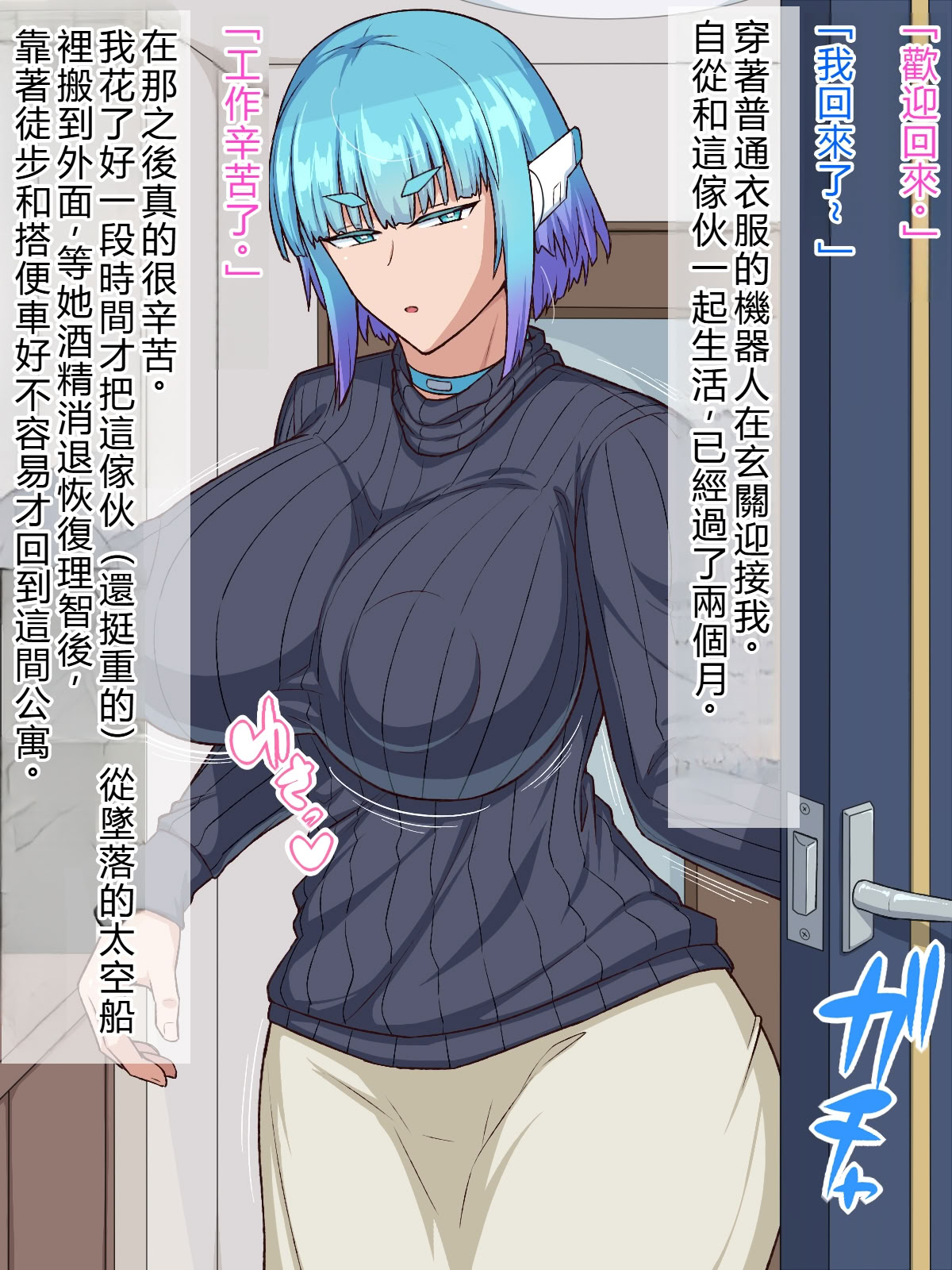 [日本漫画] [秘密結社ヴァニタス] UFOアブダクション! 爆乳アンドロイドと性交調査!？ 单本,巨乳大奶,全彩,大阴茎#[19P]-12