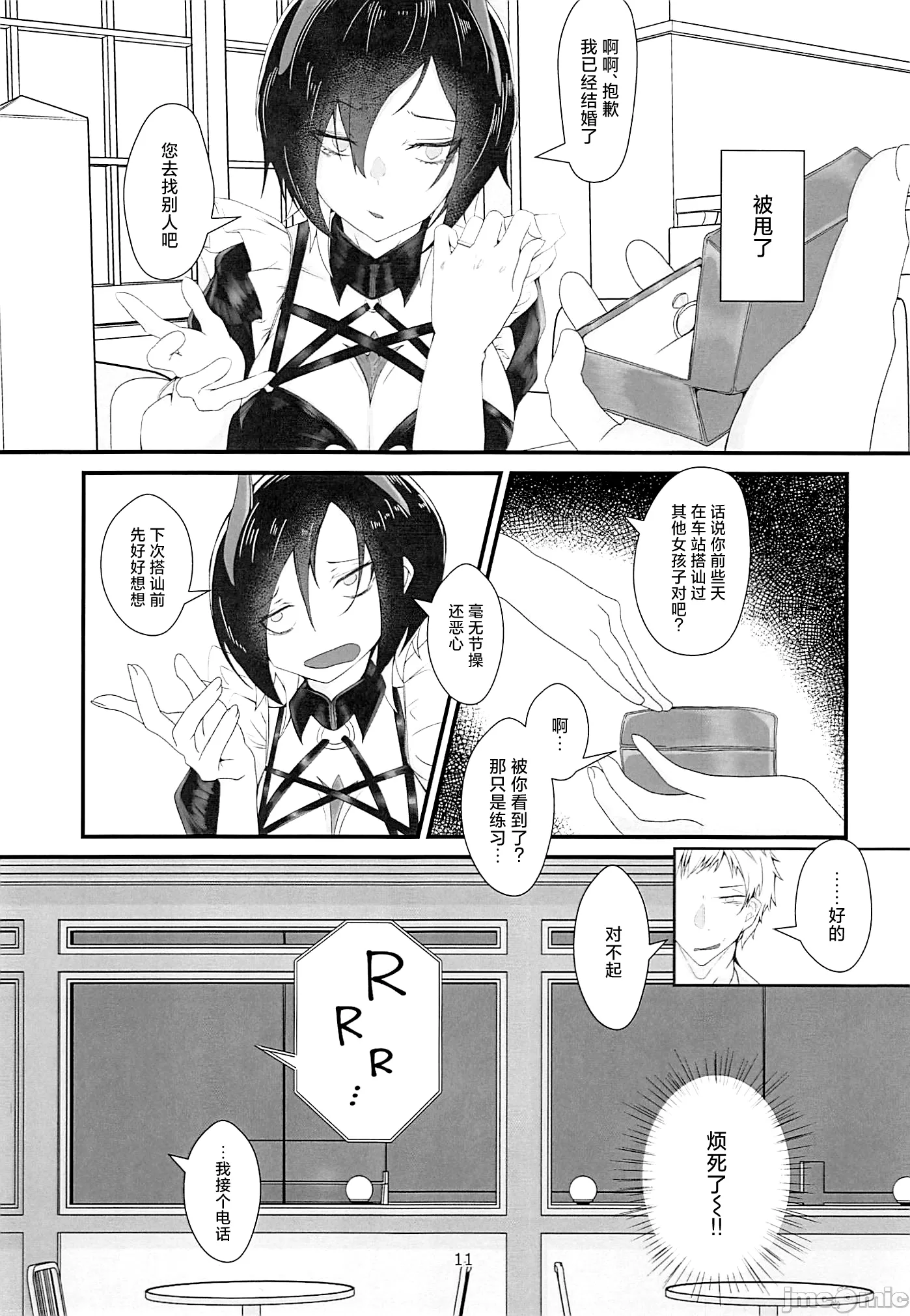 [日本漫画] (C104) [水絹かける(ぶっかけるんるん亭)] リィサルドースオブラヴ (アズールレーン) [中国翻訳] 单本,熟女人妻,内射中出#[24P]-10