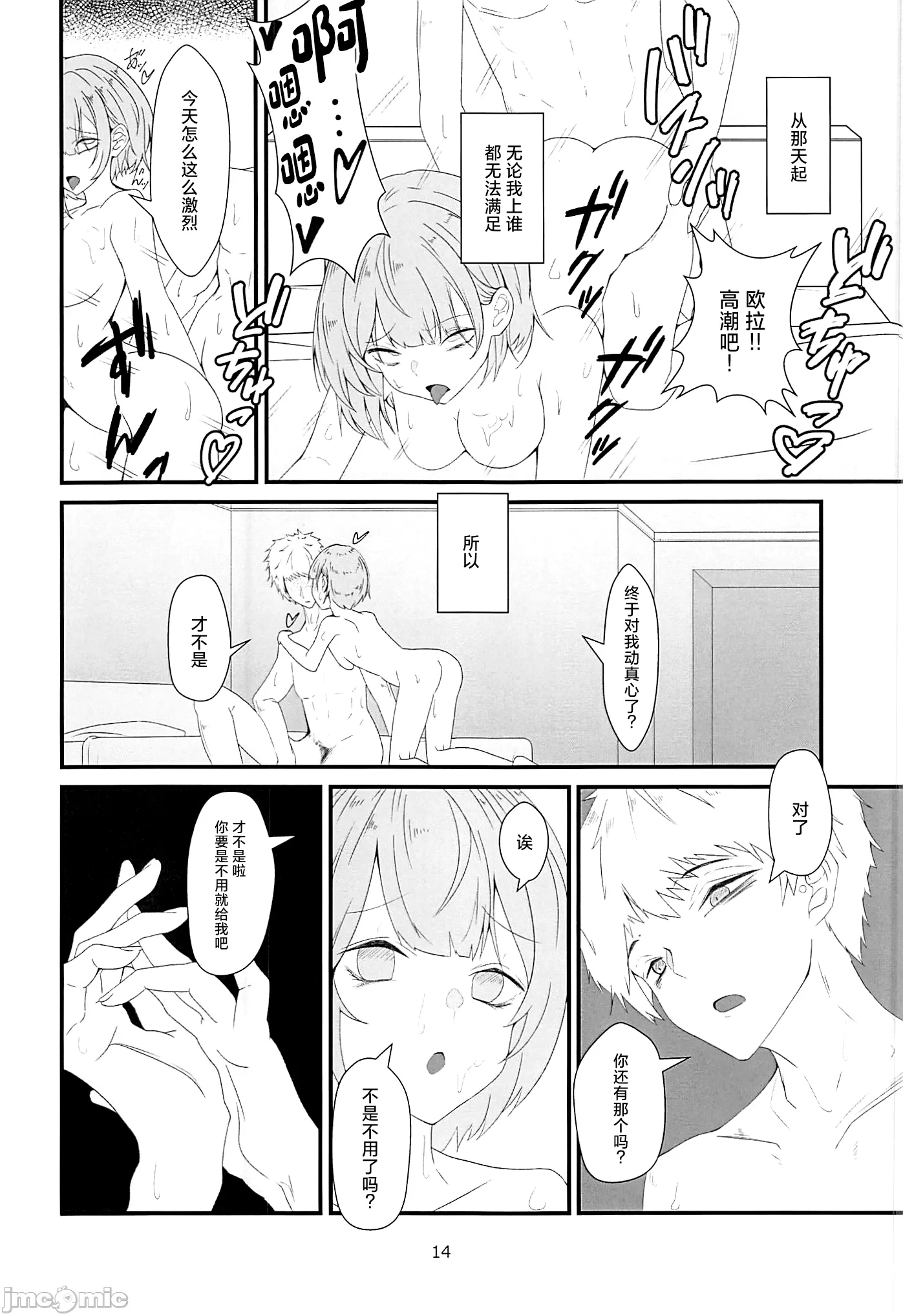 [日本漫画] (C104) [水絹かける(ぶっかけるんるん亭)] リィサルドースオブラヴ (アズールレーン) [中国翻訳] 单本,熟女人妻,内射中出#[24P]-13