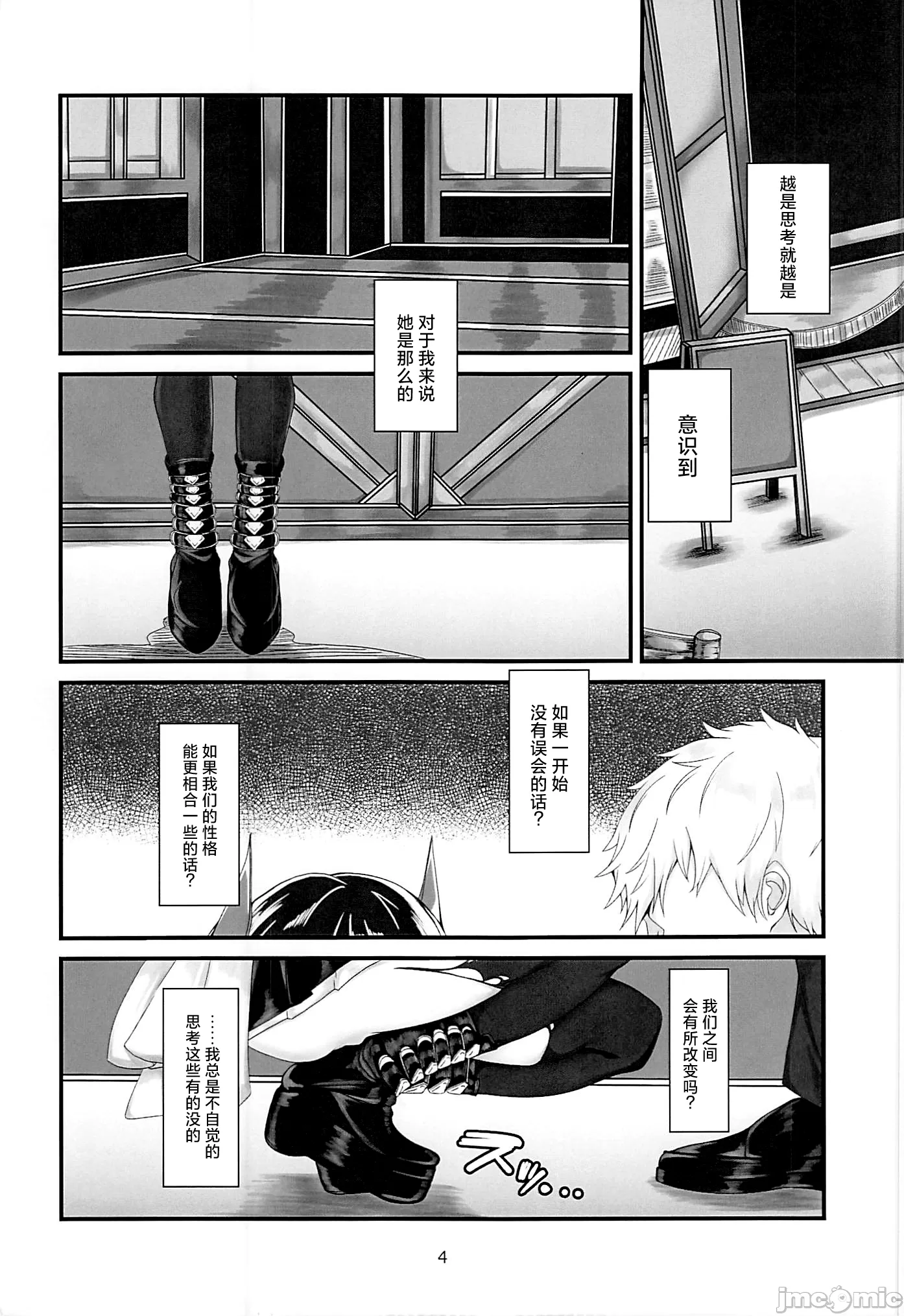 [日本漫画] (C104) [水絹かける(ぶっかけるんるん亭)] リィサルドースオブラヴ (アズールレーン) [中国翻訳] 单本,熟女人妻,内射中出#[24P]-3