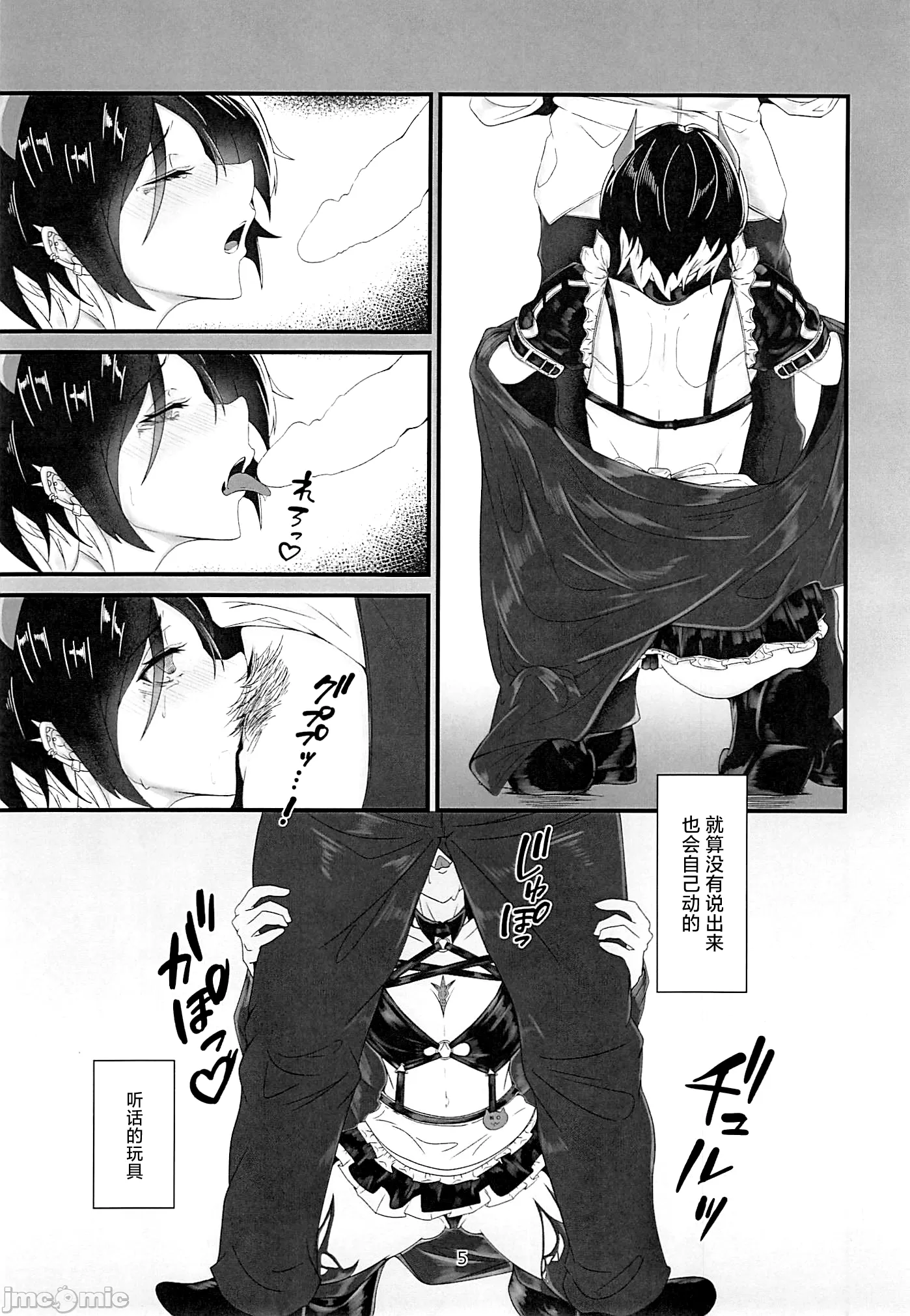 [日本漫画] (C104) [水絹かける(ぶっかけるんるん亭)] リィサルドースオブラヴ (アズールレーン) [中国翻訳] 单本,熟女人妻,内射中出#[24P]-4