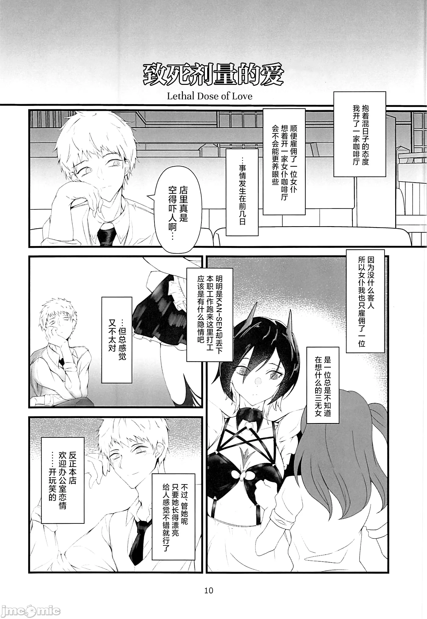 [日本漫画] (C104) [水絹かける(ぶっかけるんるん亭)] リィサルドースオブラヴ (アズールレーン) [中国翻訳] 单本,熟女人妻,内射中出#[24P]-9