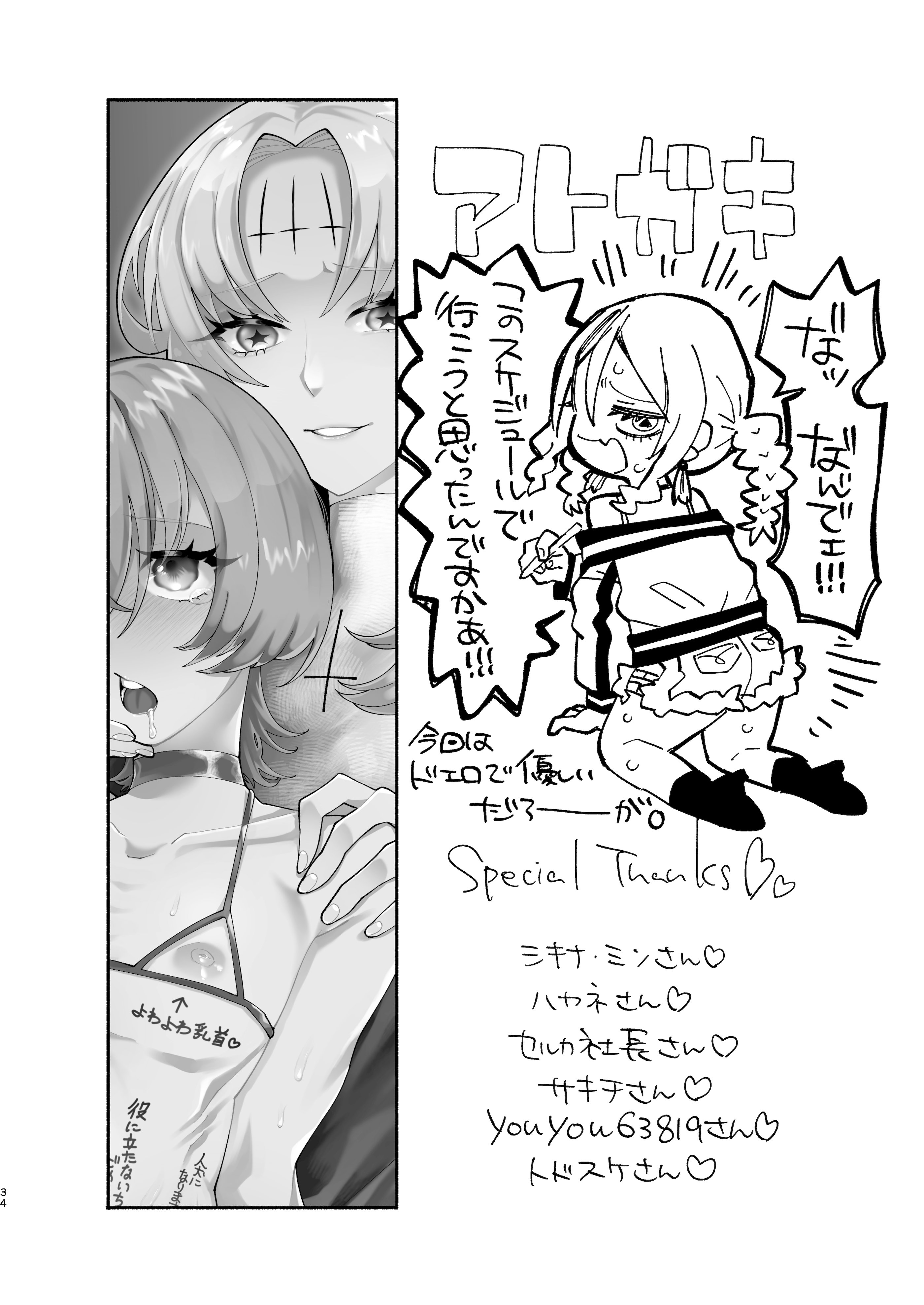 [日本漫画] [ヒダリミギ (二等辺)] ソドムの断罪-裏稼業シスターの楽しい奴隷調教日記 单本,巨乳大奶,露出,大阴茎#[34P]-34