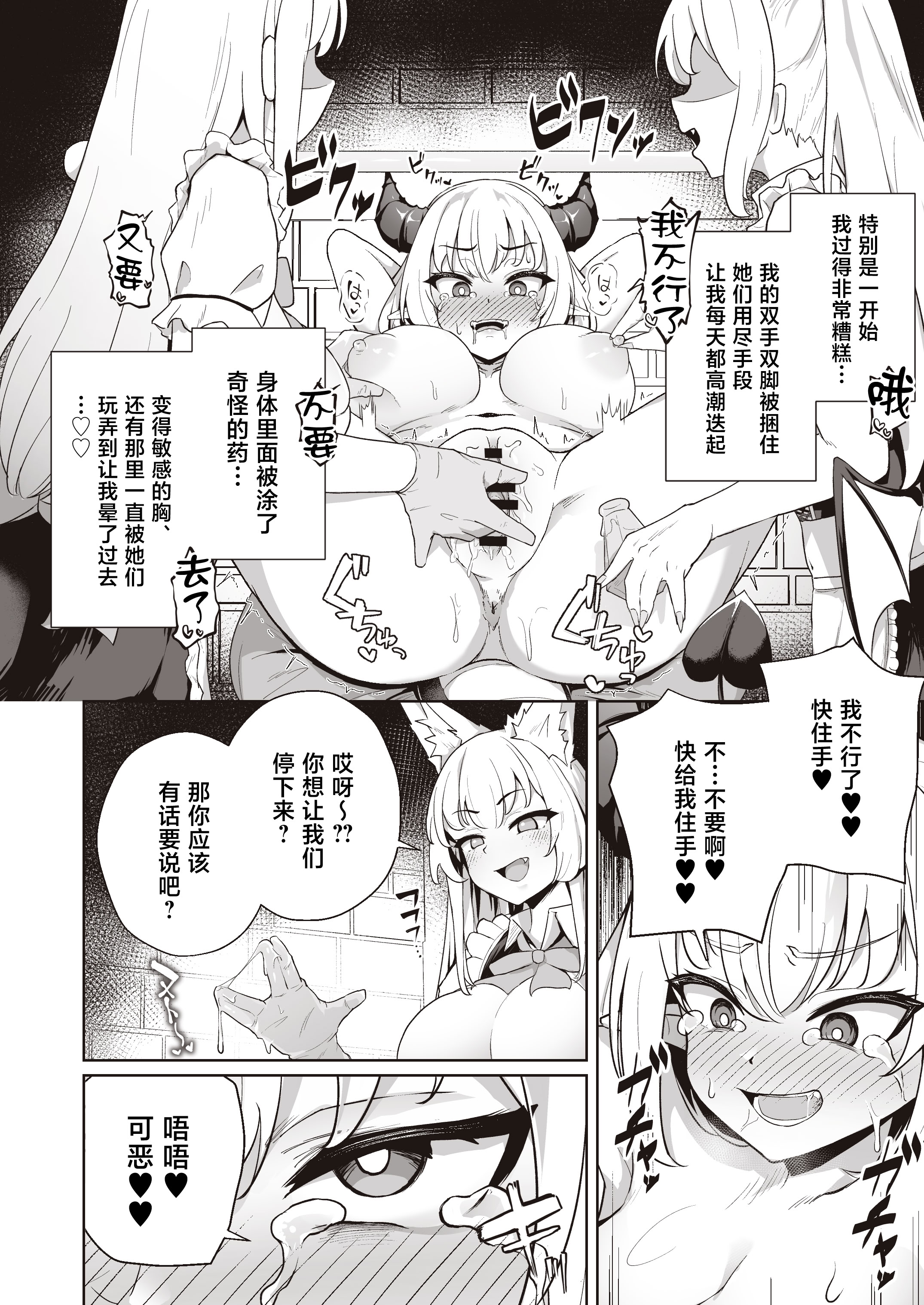 [日本漫画] [イメージscript (神社えーる)] ♀ドラゴンがガチ恋して角を折られるまで 单本,巨乳大奶,露出,大阴茎#[45P]-17