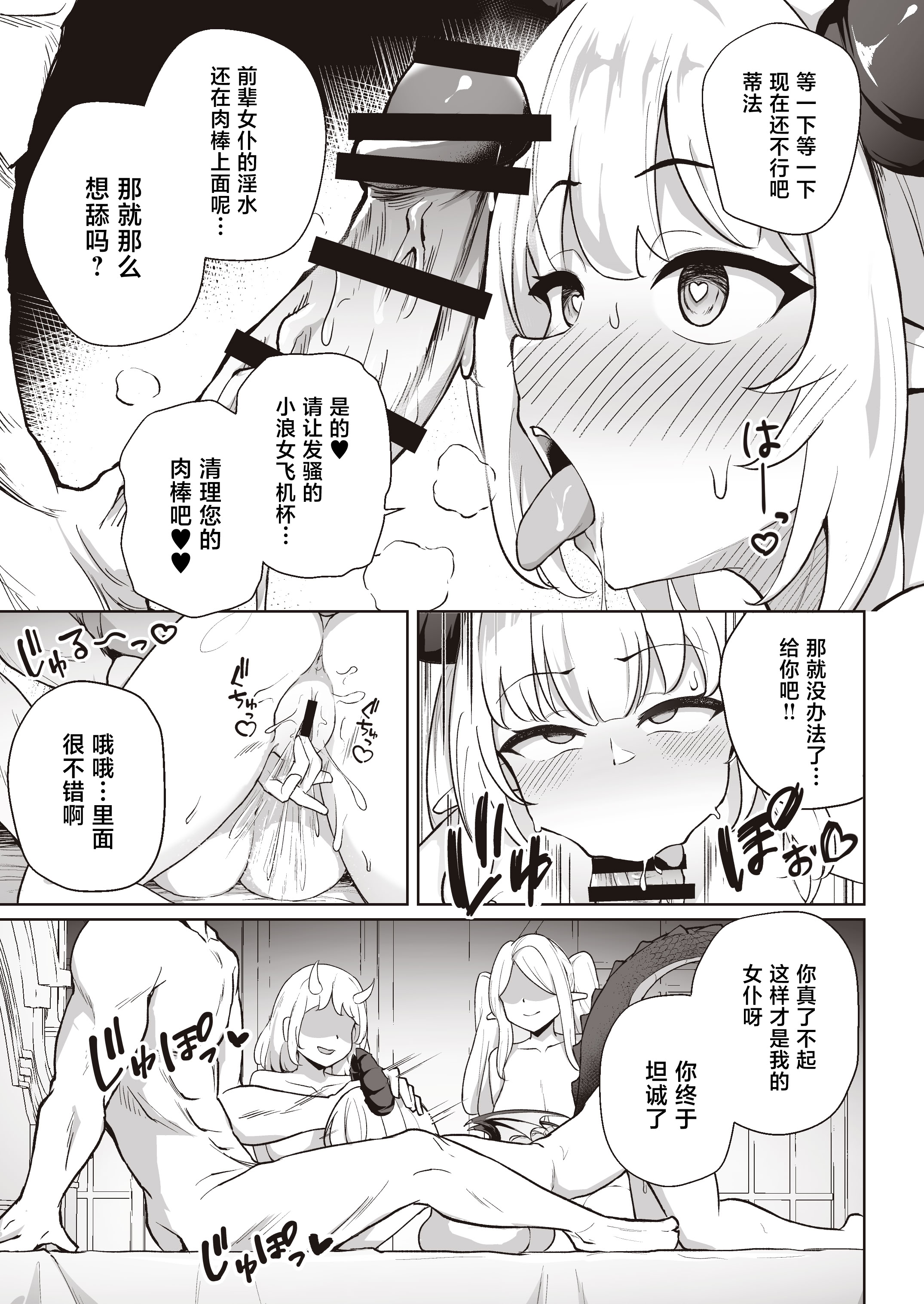 [日本漫画] [イメージscript (神社えーる)] ♀ドラゴンがガチ恋して角を折られるまで 单本,巨乳大奶,露出,大阴茎#[45P]-30
