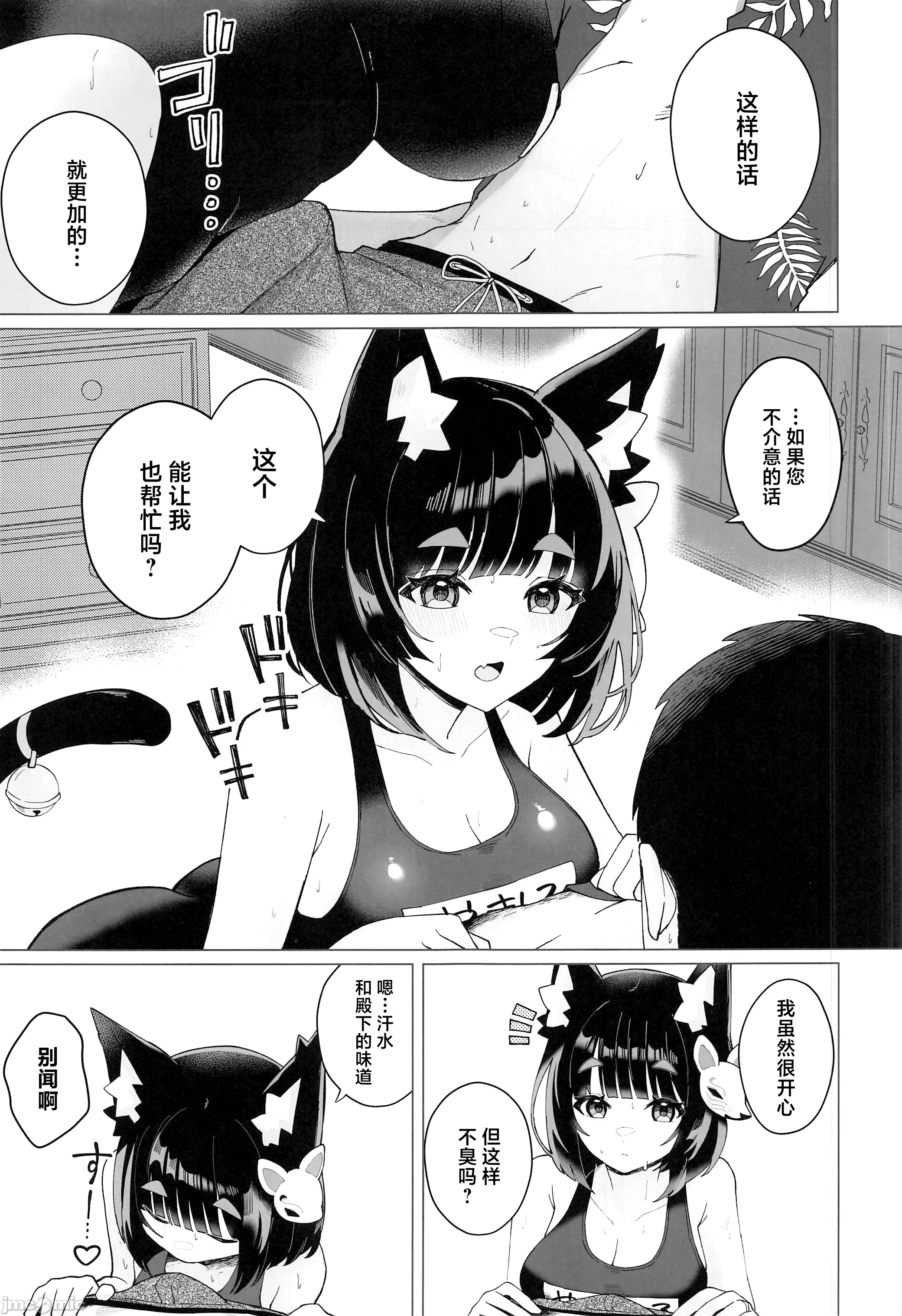 (C104) [山猫缶(山波つい)] 山城と汗だく水着えっち (アズールレーン) [中国翻訳] 10