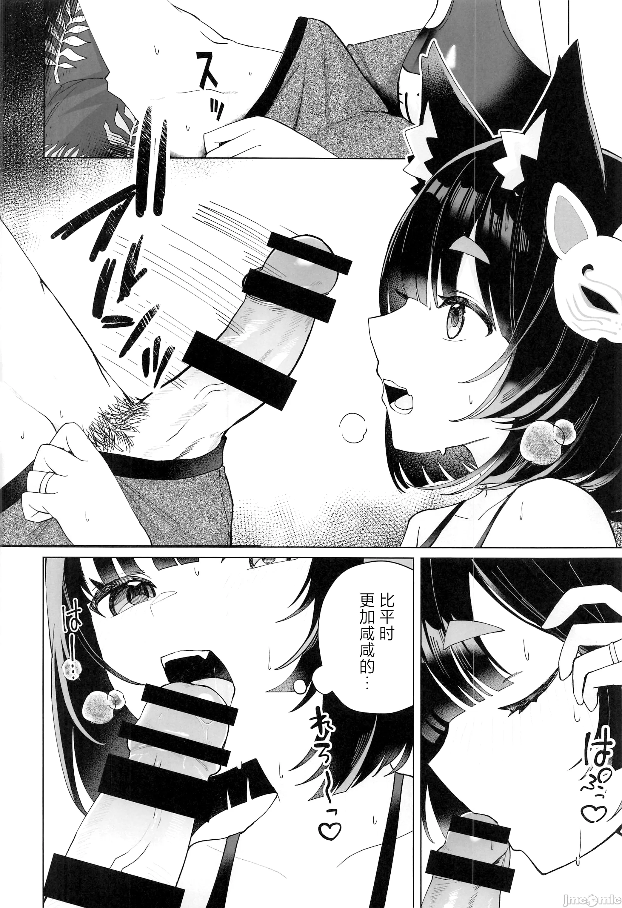 (C104) [山猫缶(山波つい)] 山城と汗だく水着えっち (アズールレーン) [中国翻訳] 11