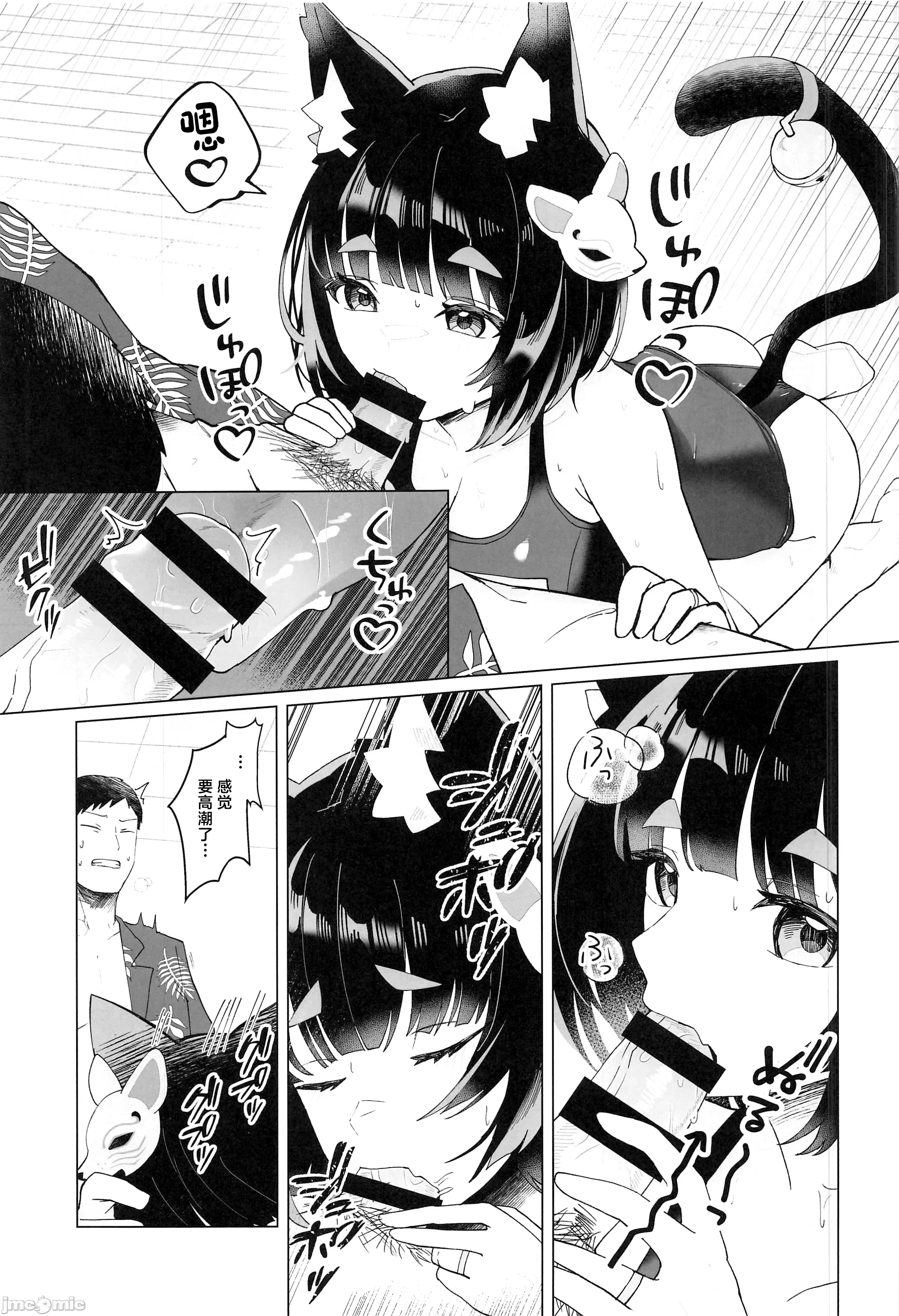 (C104) [山猫缶(山波つい)] 山城と汗だく水着えっち (アズールレーン) [中国翻訳] 12