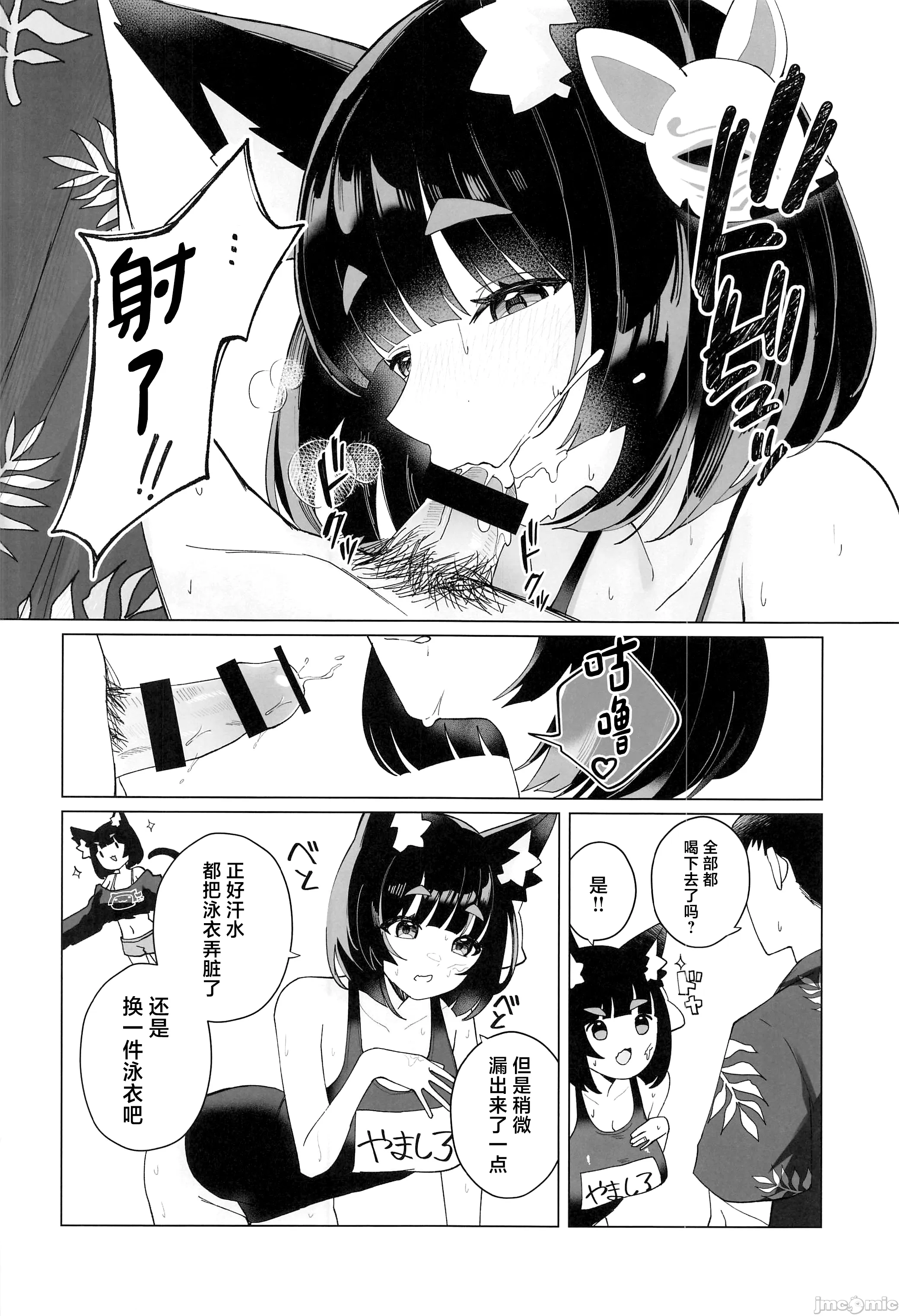 (C104) [山猫缶(山波つい)] 山城と汗だく水着えっち (アズールレーン) [中国翻訳] 13