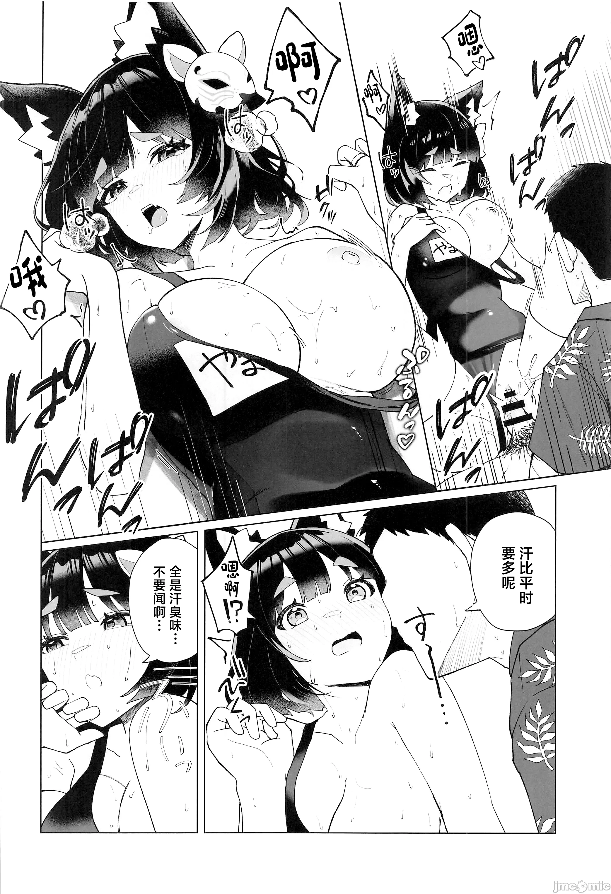 (C104) [山猫缶(山波つい)] 山城と汗だく水着えっち (アズールレーン) [中国翻訳] 19