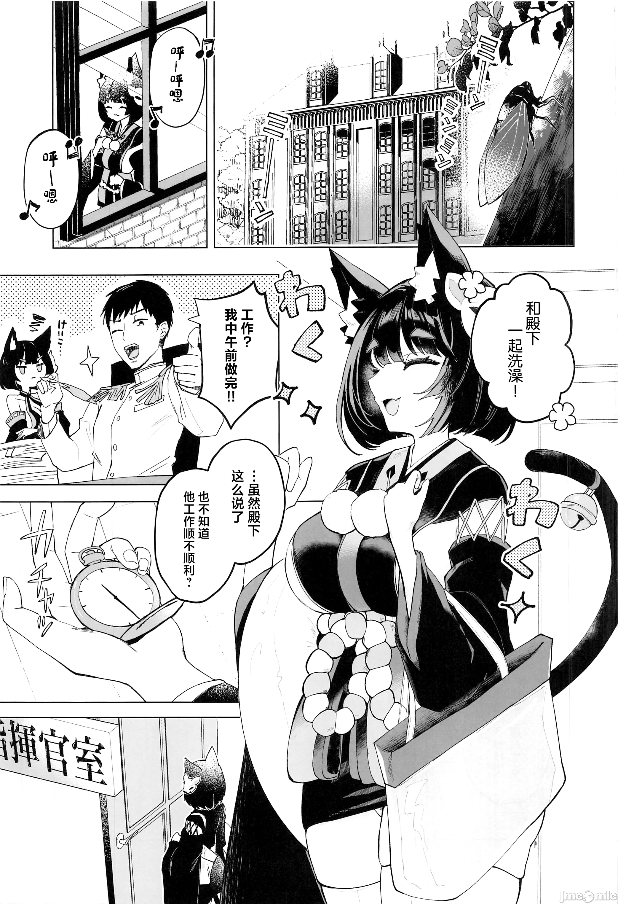 (C104) [山猫缶(山波つい)] 山城と汗だく水着えっち (アズールレーン) [中国翻訳] 2
