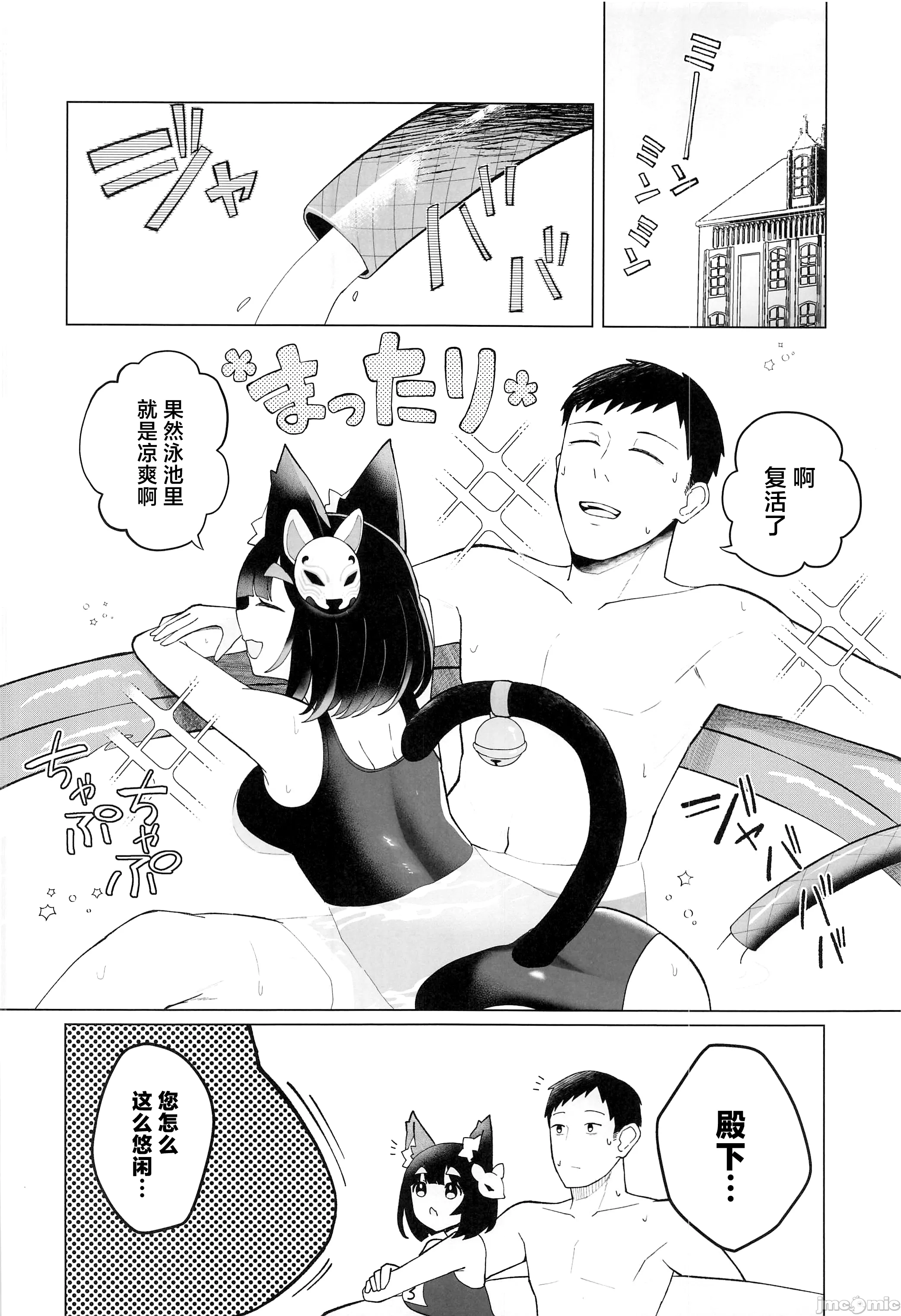 (C104) [山猫缶(山波つい)] 山城と汗だく水着えっち (アズールレーン) [中国翻訳] 23
