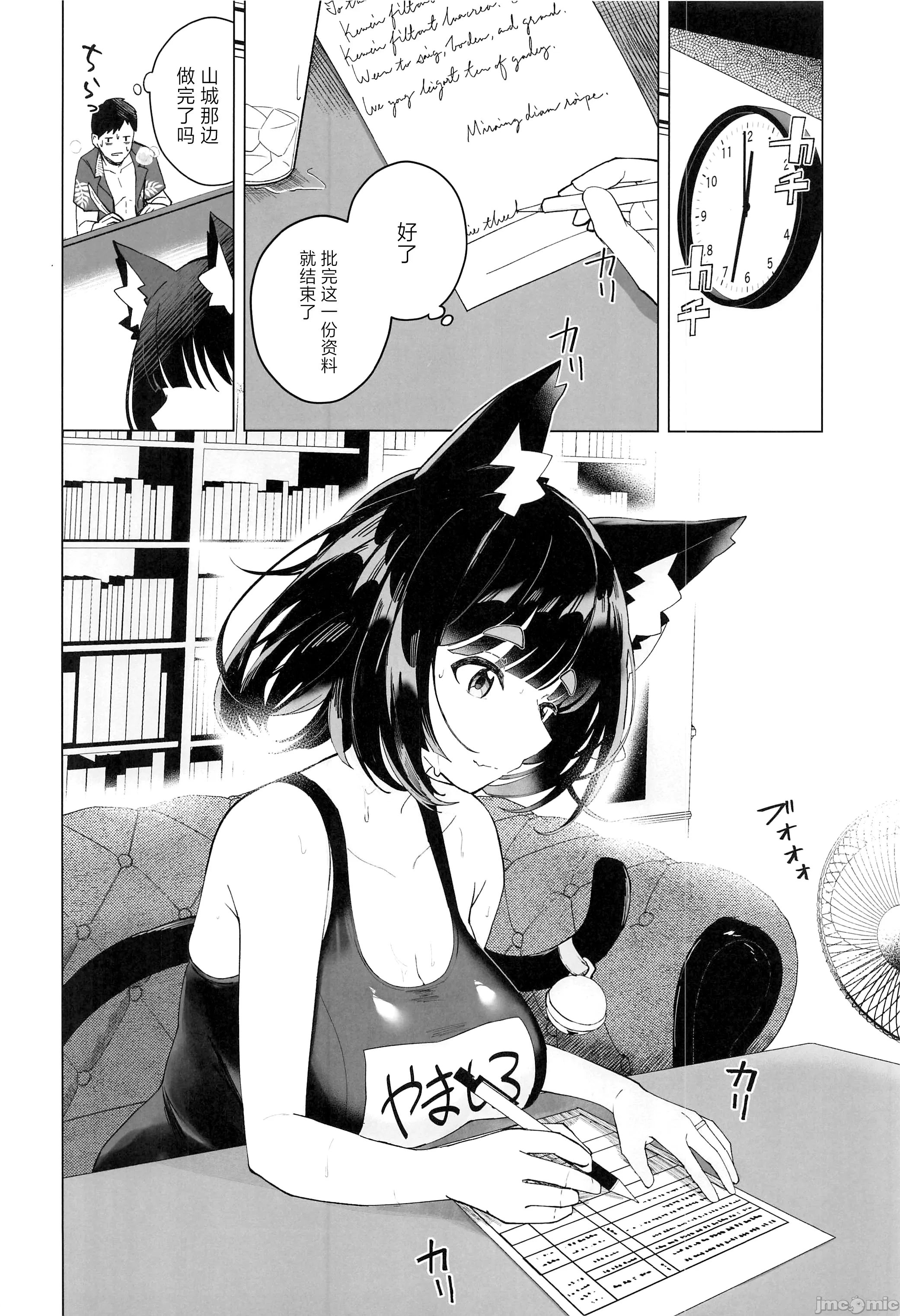 (C104) [山猫缶(山波つい)] 山城と汗だく水着えっち (アズールレーン) [中国翻訳] 7