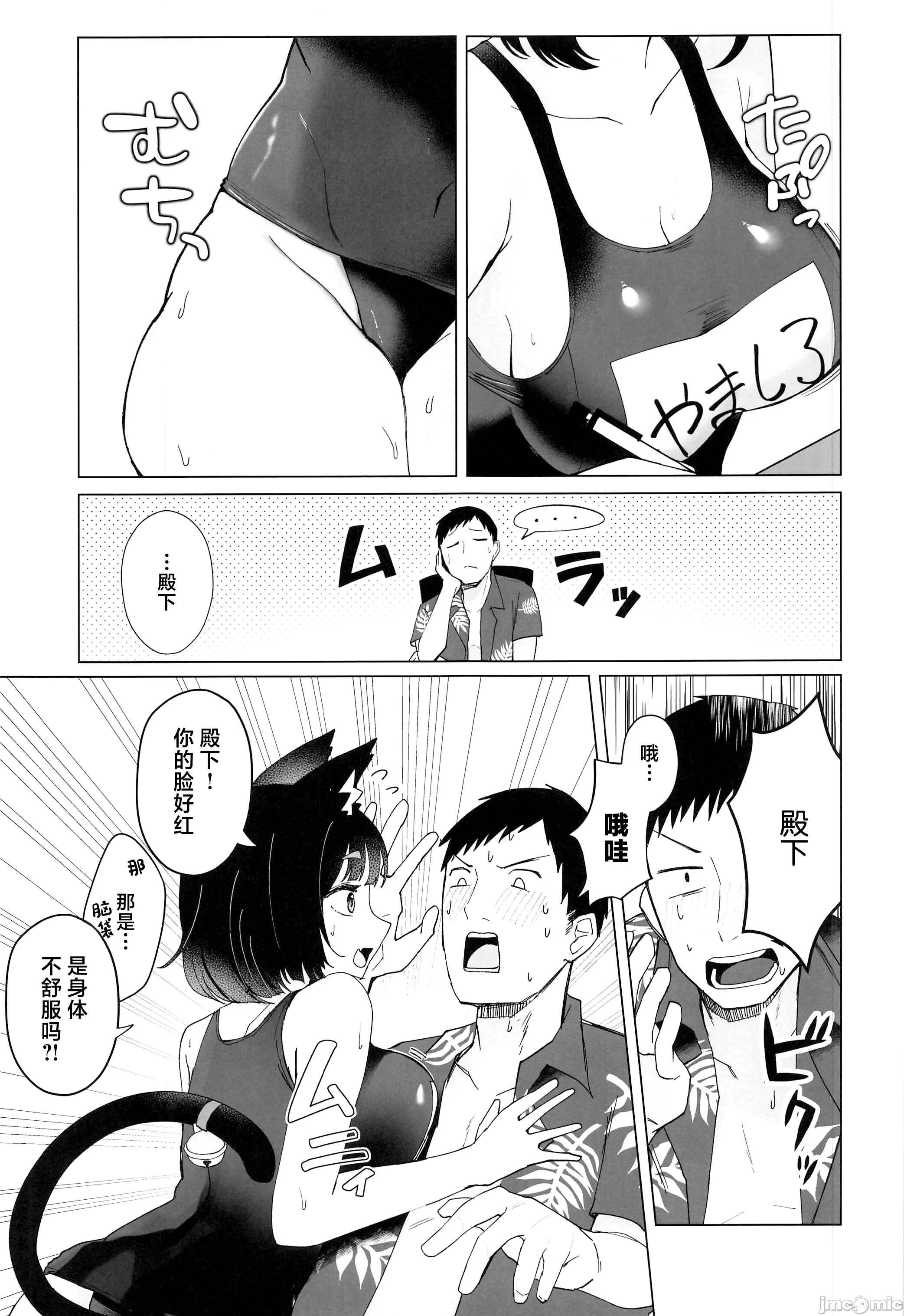 (C104) [山猫缶(山波つい)] 山城と汗だく水着えっち (アズールレーン) [中国翻訳] 8