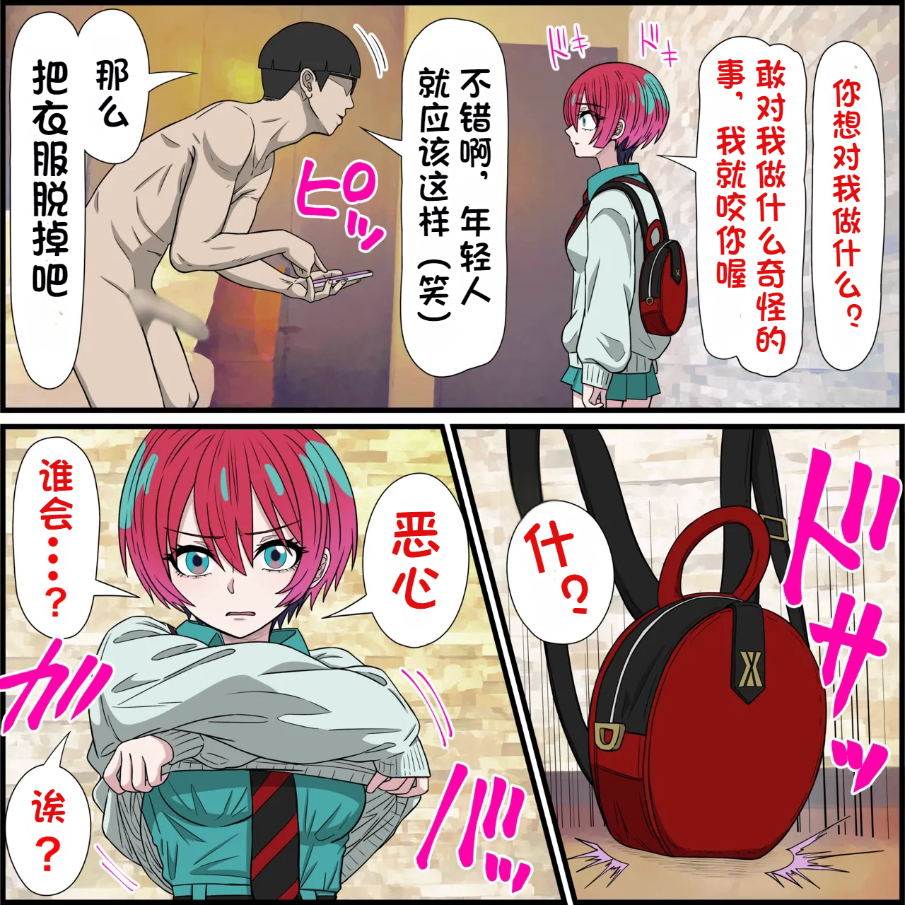 [日本漫画] [バナナスタイル]アニメキャラとセックルできるアプリ(瑪秋) 单本,巨乳大奶,全彩,内射中出#[25P]-5