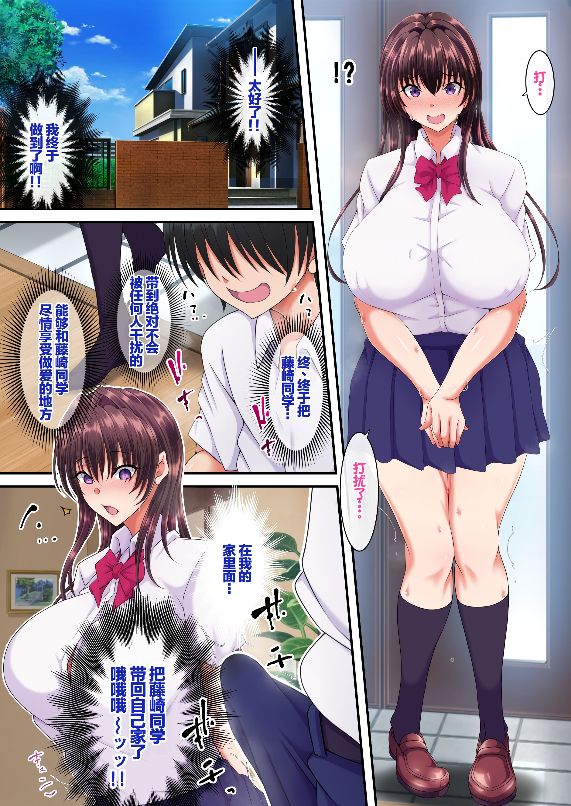 [日本漫画] [特薬草] 簡易型性同意アプリ『パコル』｜简易型性同意APP『PACOLL』 单本,巨乳大奶,全彩,大阴茎#[36P]-14