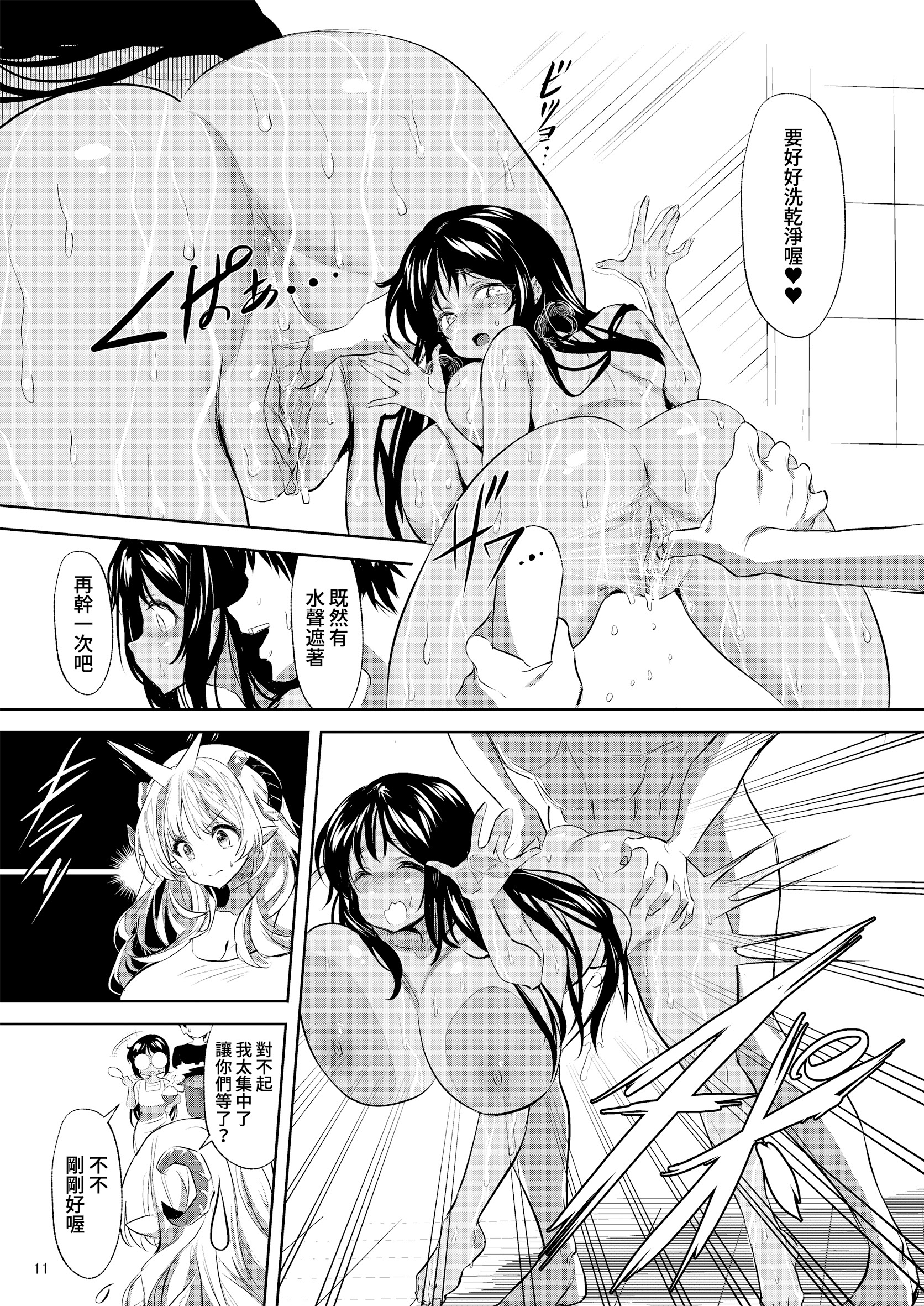 [日本漫画] [カエル何やってもエライ!! (魔乳カエル太助三世)] 三人同棲なのに爆乳幼馴染と二人だけでヒミツセックス｜明明三人同居但卻只跟爆乳的青梅竹馬偷偷做愛♥ [中文] [無修正] 单本,巨乳大奶,内射中出,暗黑皮肤,丝袜#[28P]-12