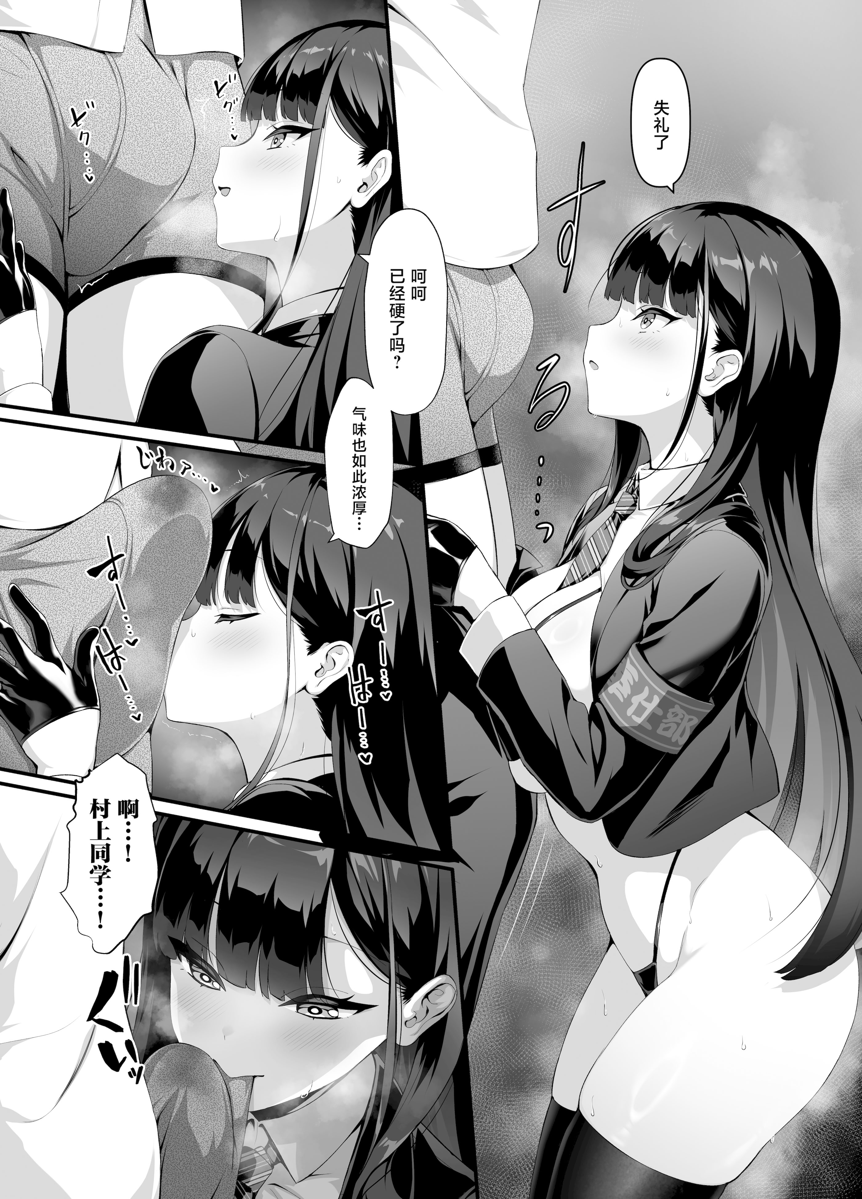 [日本漫画] [クレージュアクセル] 放課後奉仕部(仮)～政府公認！？教師専用学園風俗～ [中国翻訳] 单本,cosplay,巨乳大奶,女学生,女学生制服,内射中出,丝袜#[41P]-10