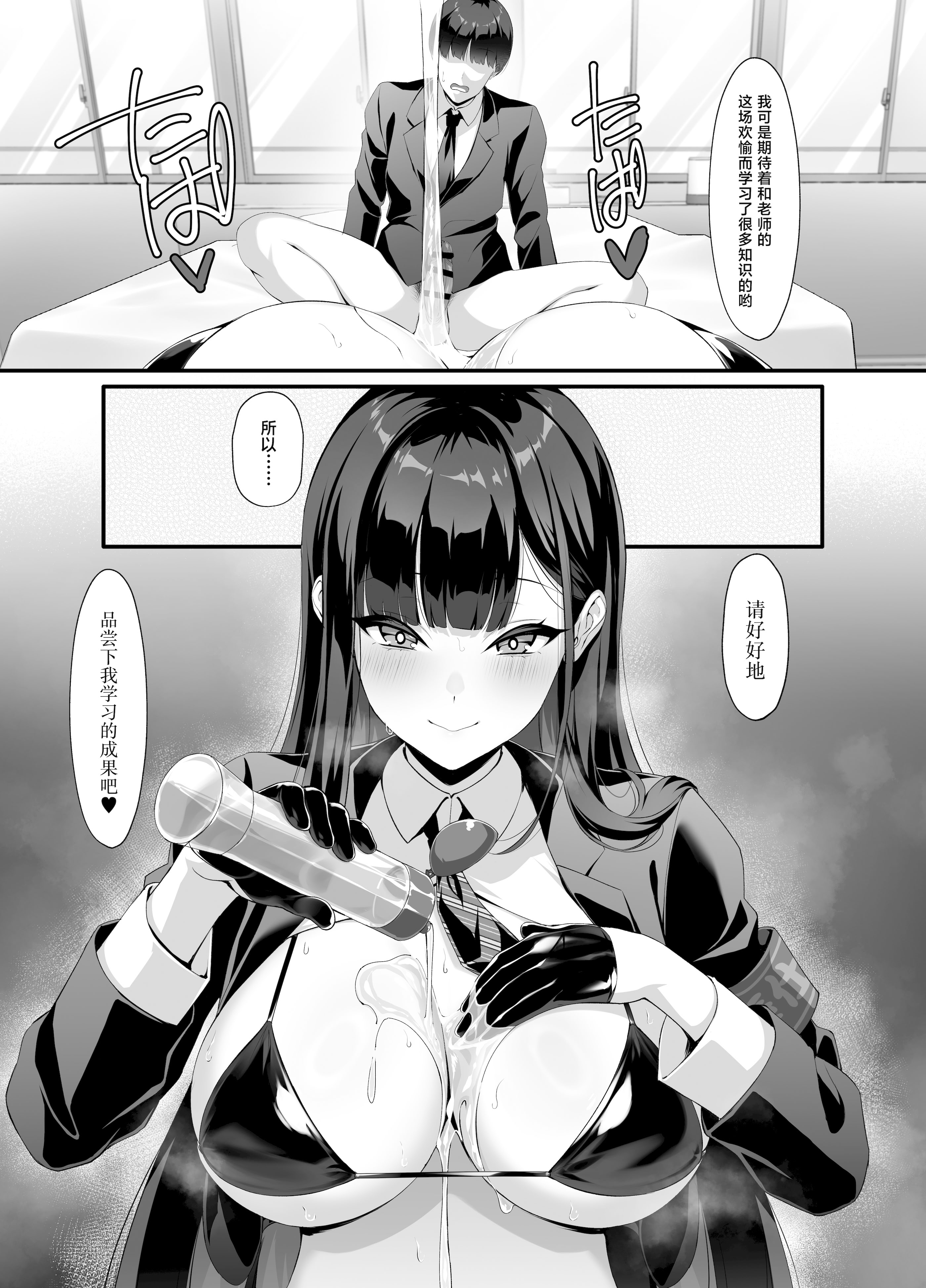 [日本漫画] [クレージュアクセル] 放課後奉仕部(仮)～政府公認！？教師専用学園風俗～ [中国翻訳] 单本,cosplay,巨乳大奶,女学生,女学生制服,内射中出,丝袜#[41P]-16