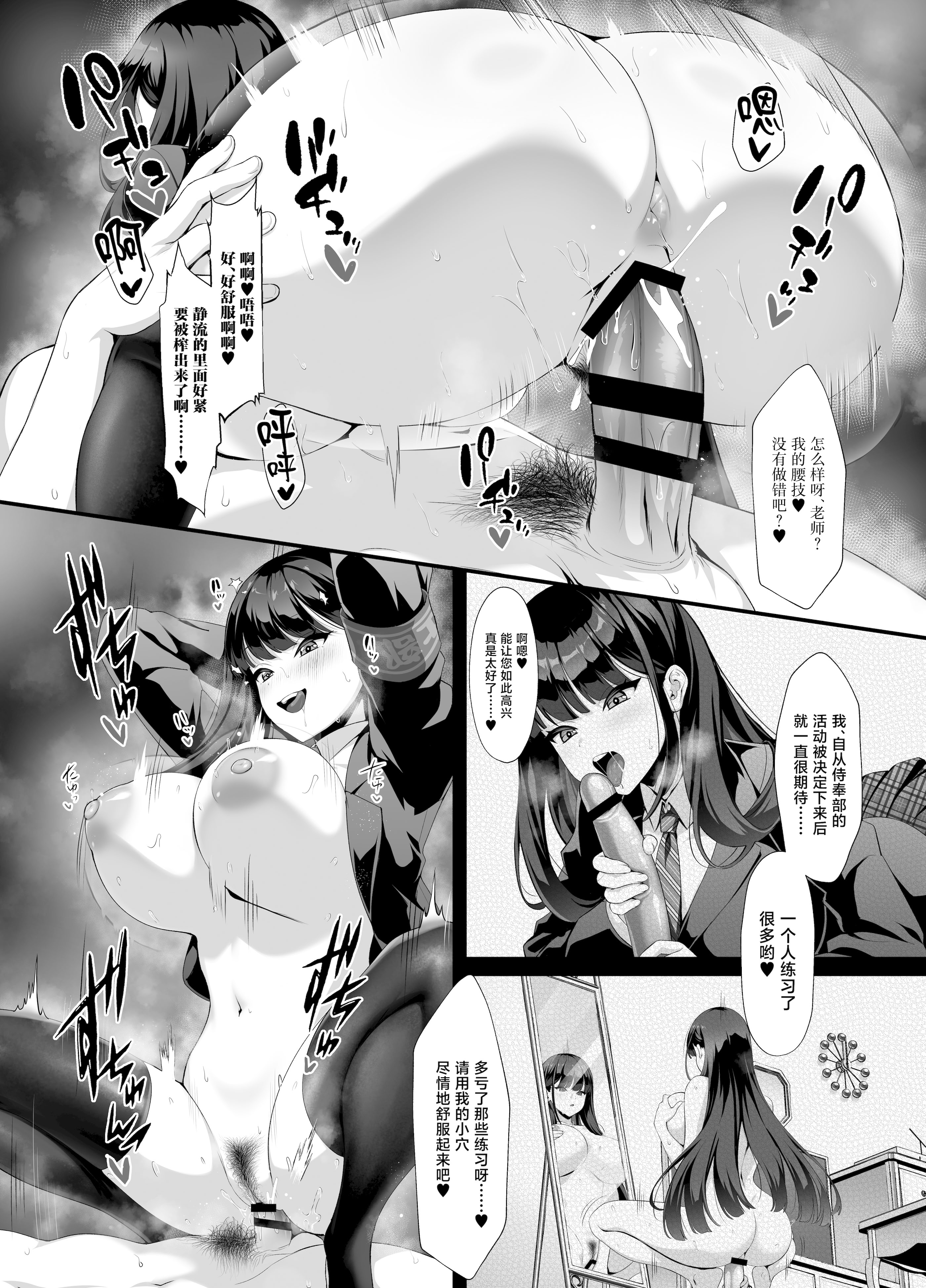 [日本漫画] [クレージュアクセル] 放課後奉仕部(仮)～政府公認！？教師専用学園風俗～ [中国翻訳] 单本,cosplay,巨乳大奶,女学生,女学生制服,内射中出,丝袜#[41P]-23