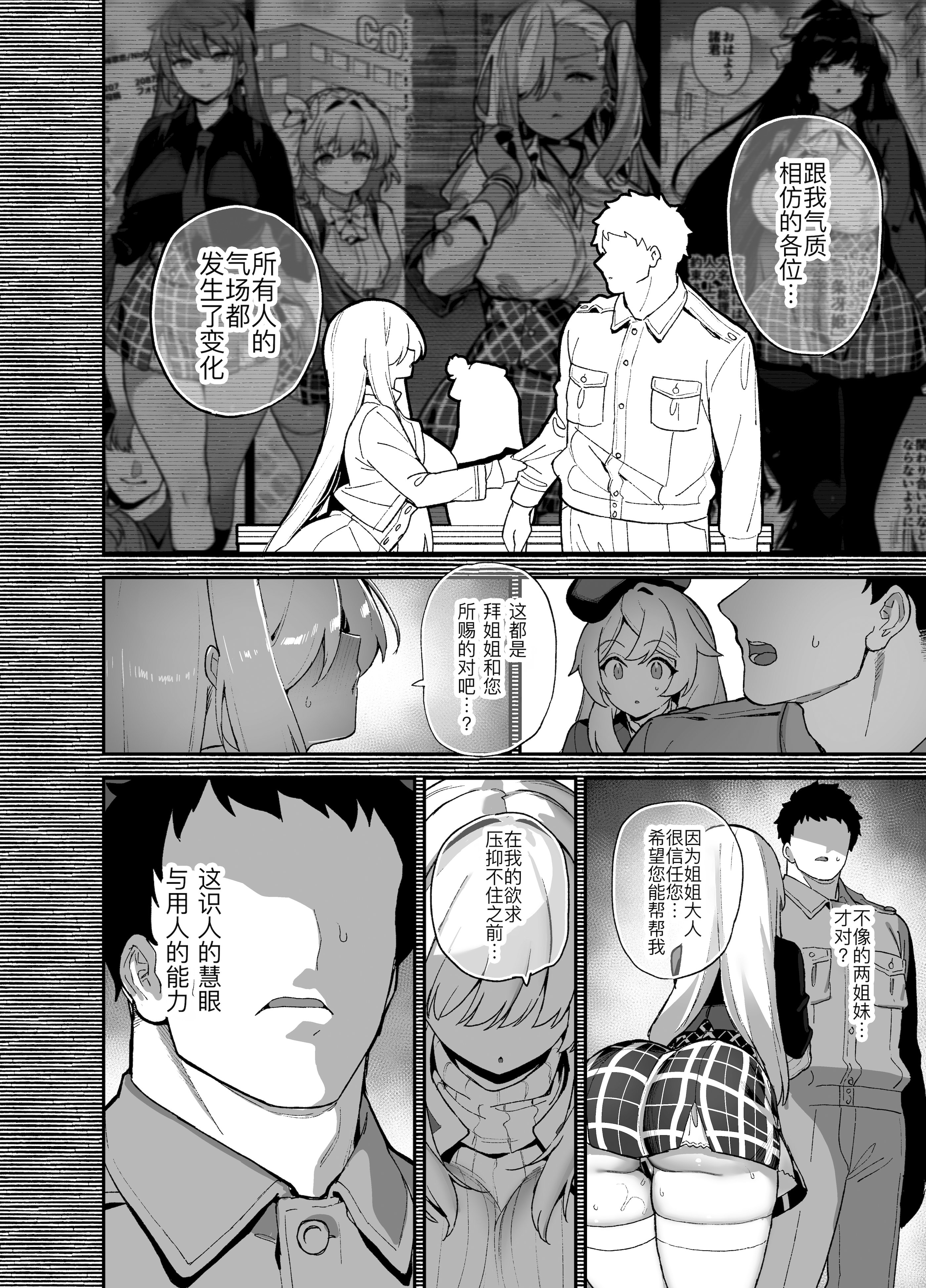 [日本漫画] [陸の孤島亭 (しゃよー)] 桜春女学院の男優 5 单本,巨乳大奶,露出,大阴茎#[61P]-11