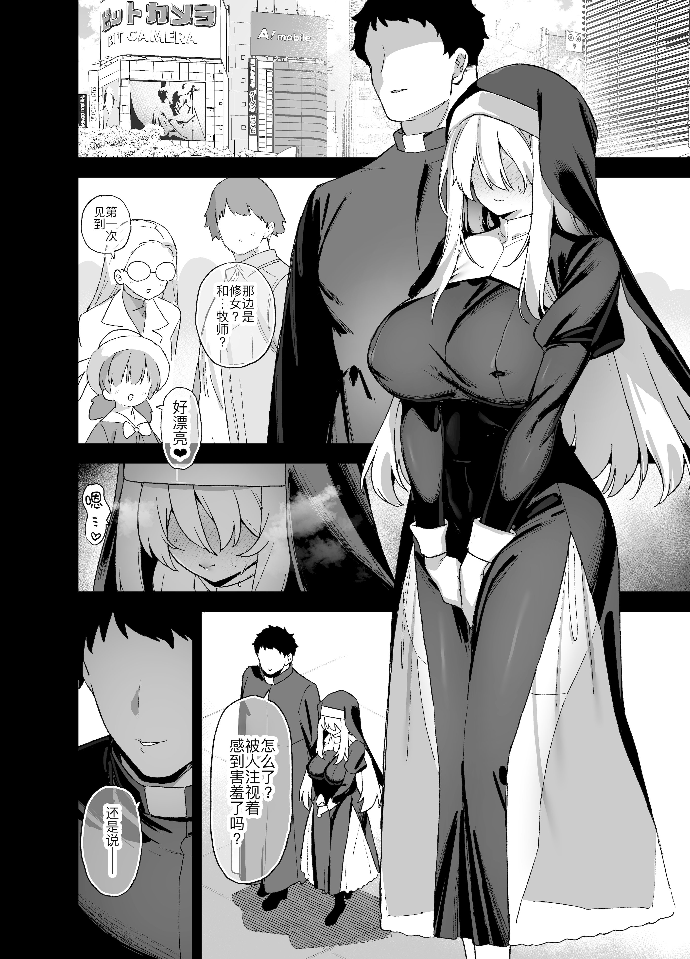 [日本漫画] [陸の孤島亭 (しゃよー)] 桜春女学院の男優 5 单本,巨乳大奶,露出,大阴茎#[61P]-21