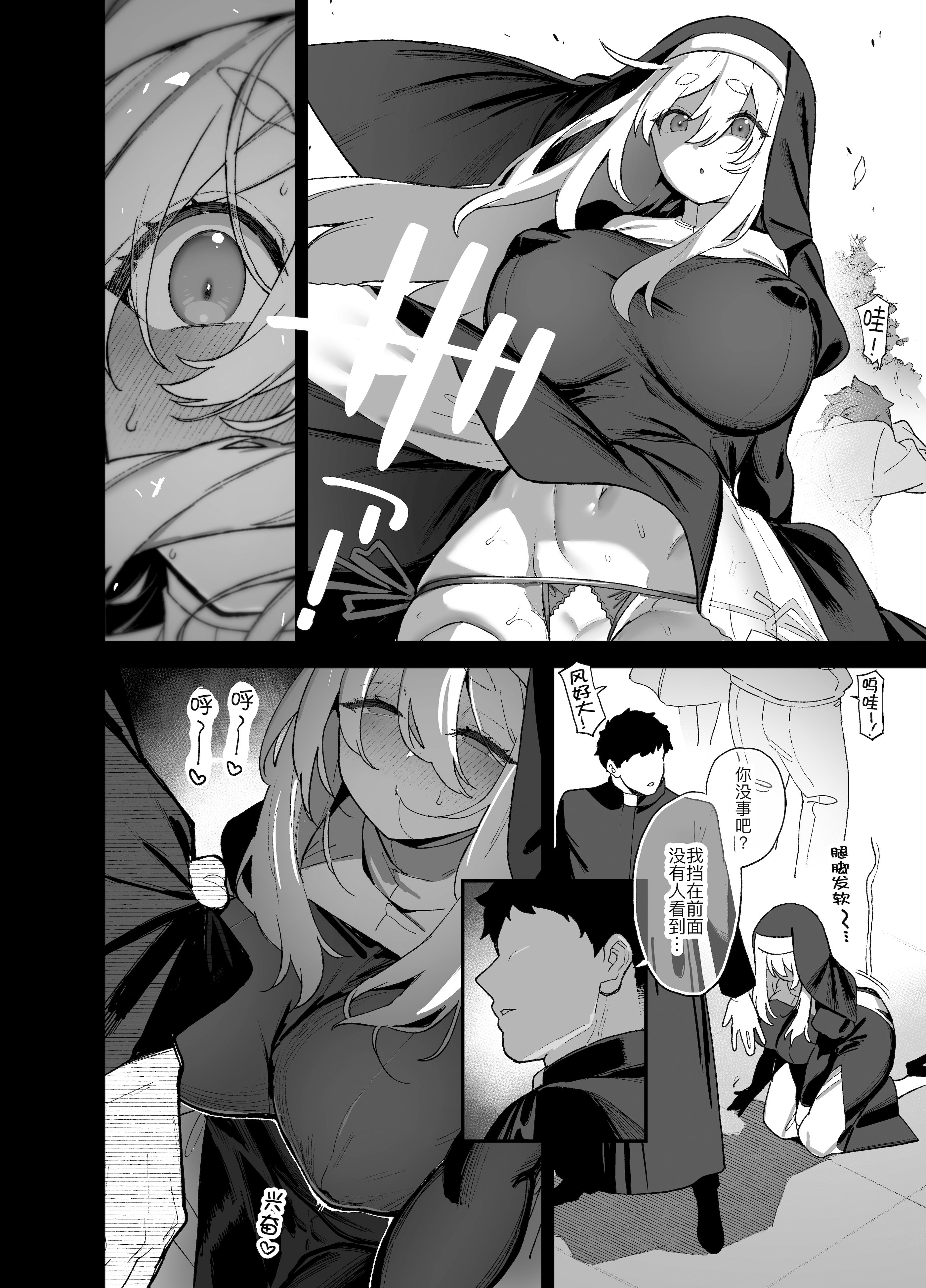 [日本漫画] [陸の孤島亭 (しゃよー)] 桜春女学院の男優 5 单本,巨乳大奶,露出,大阴茎#[61P]-23