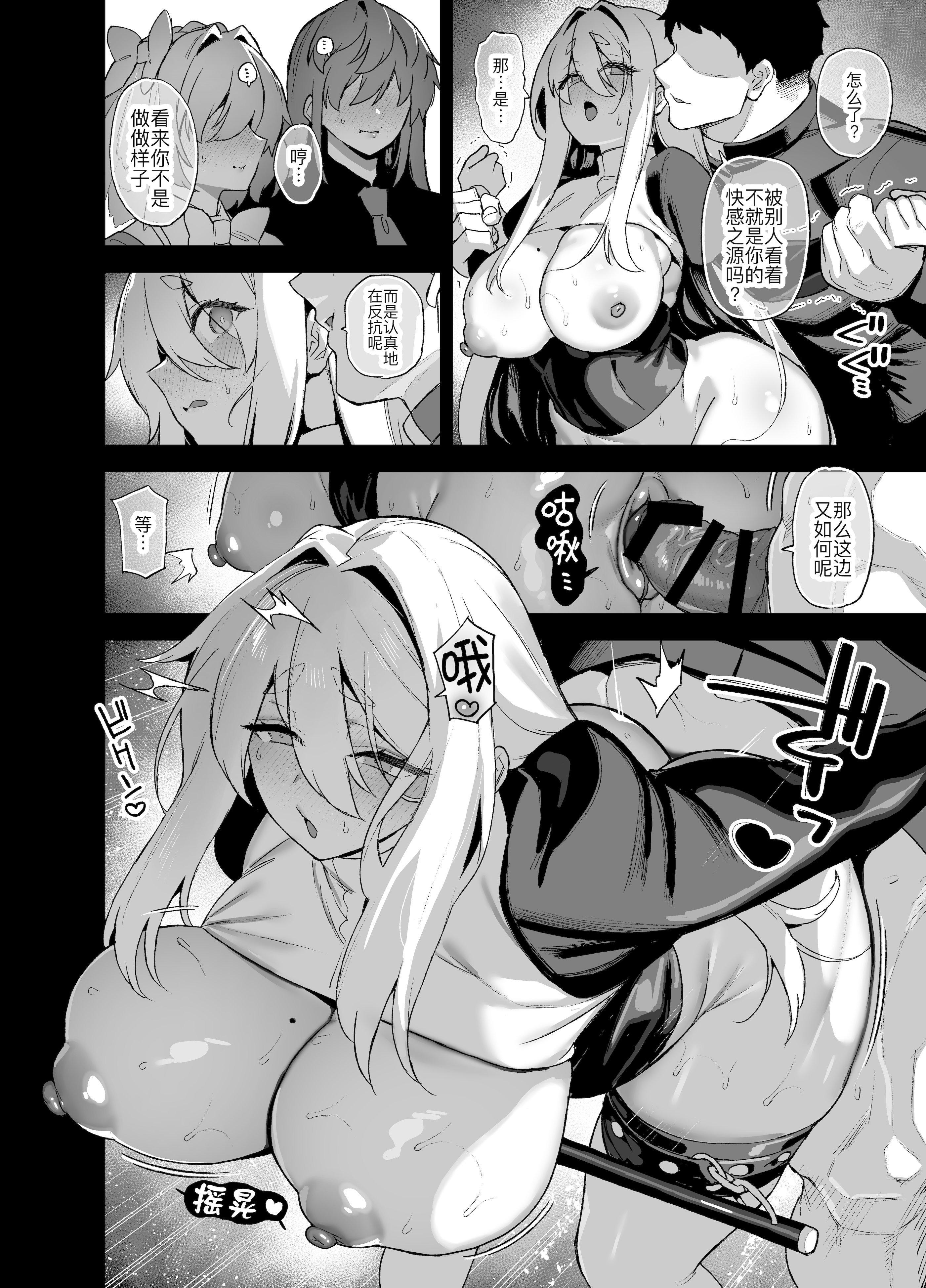 [日本漫画] [陸の孤島亭 (しゃよー)] 桜春女学院の男優 5 单本,巨乳大奶,露出,大阴茎#[61P]-49