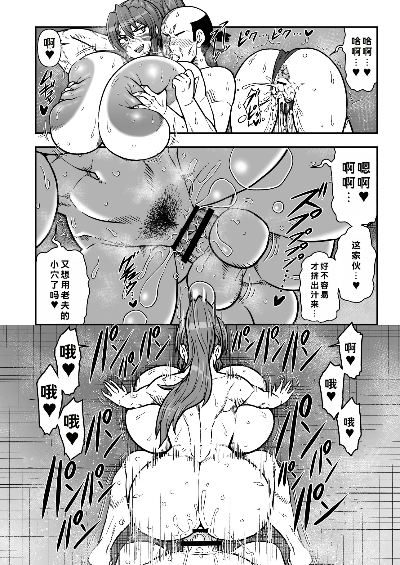 [日本漫画] (貢いで☆ドル箱!28) [夏中症 (雨存)] まぐわい雨宿り (戦国乙女) [DL版] 单本,高潮潮吹,熟女人妻,巨乳大奶#[26P]-15
