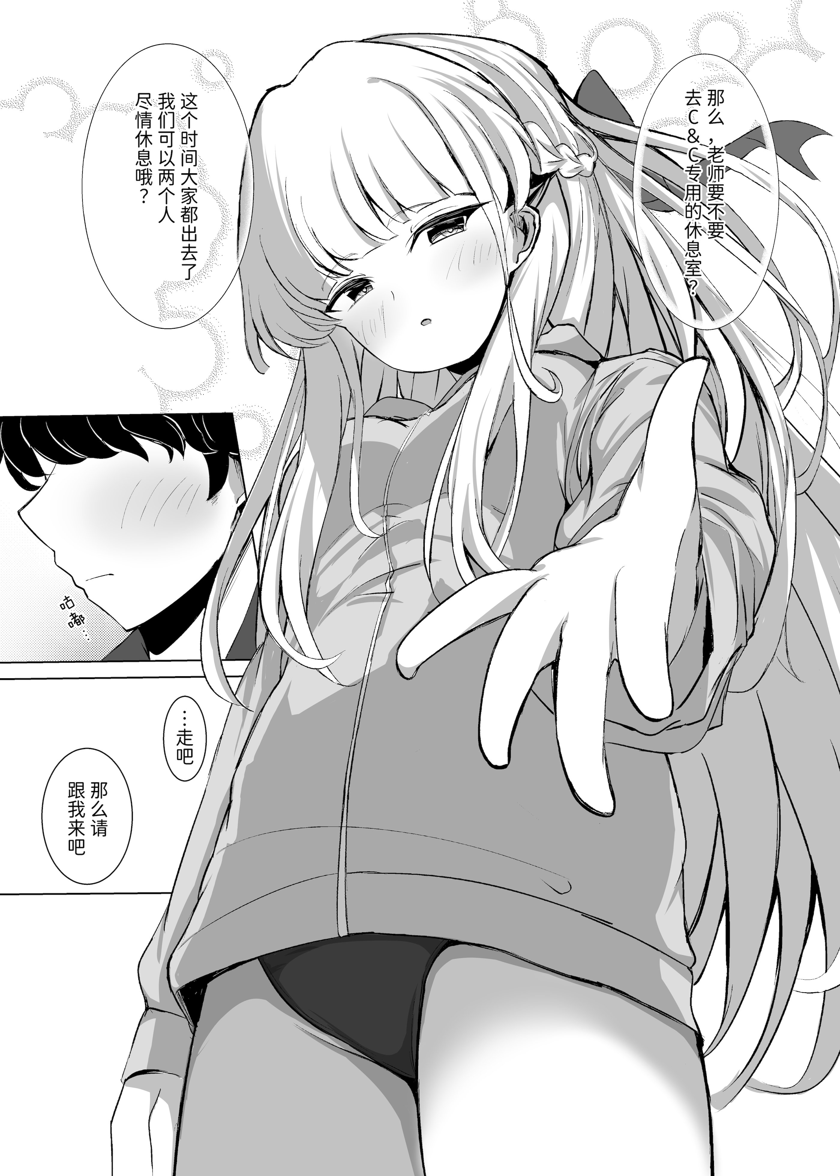 [日本漫画] [すみっこの王様 (すみおー)] トキトラックアンドフィールド (ブルーアーカイブ)  单本,巨乳大奶,单女,女学生制服,单男,泳装#[19P]-6