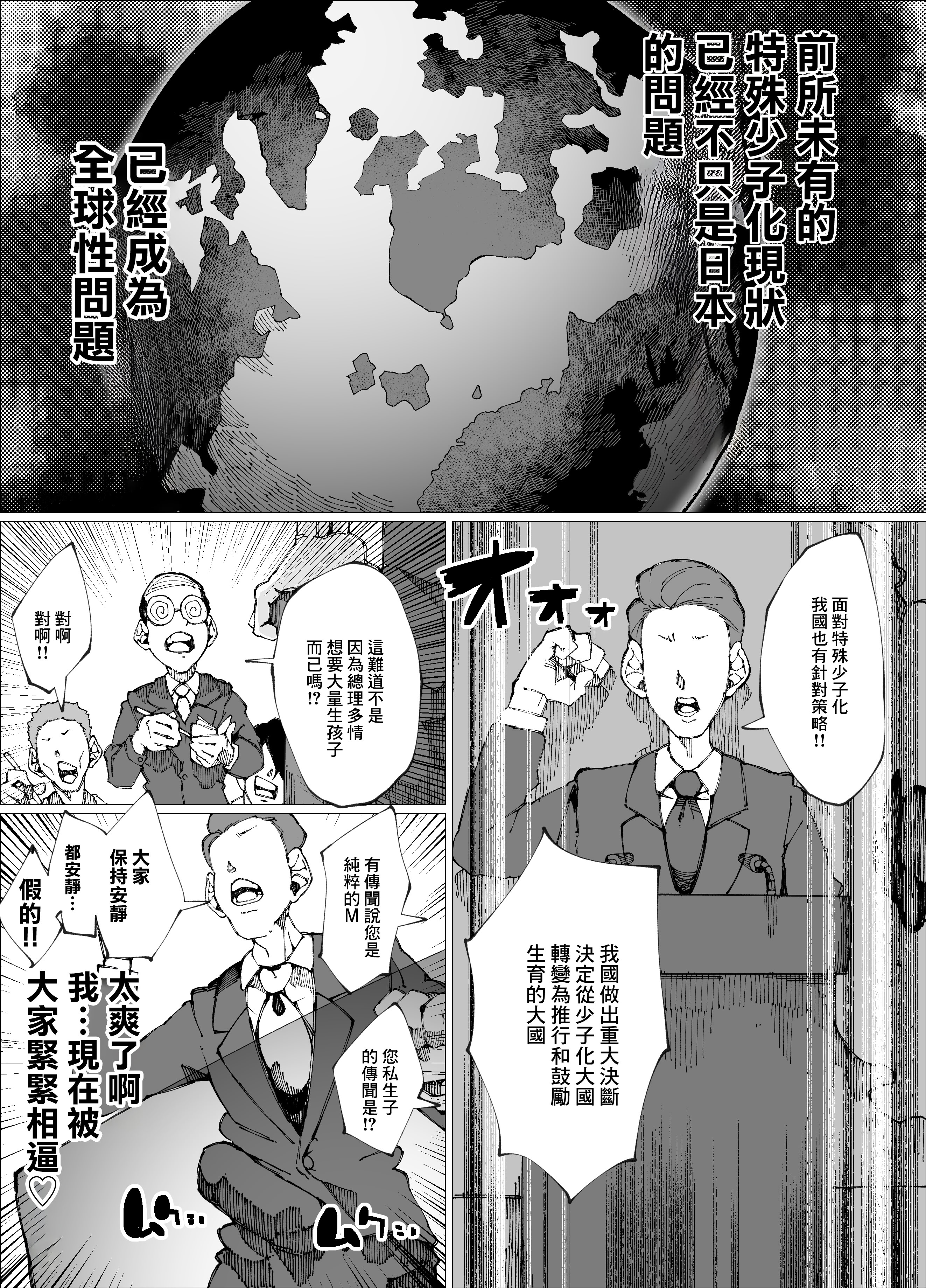 [日本漫画] [寝床で二度寝 (なしを。)] 種付けマンション [中国翻訳] 单本,高潮潮吹,熟女人妻,巨乳大奶,内射中出#[38P]-3