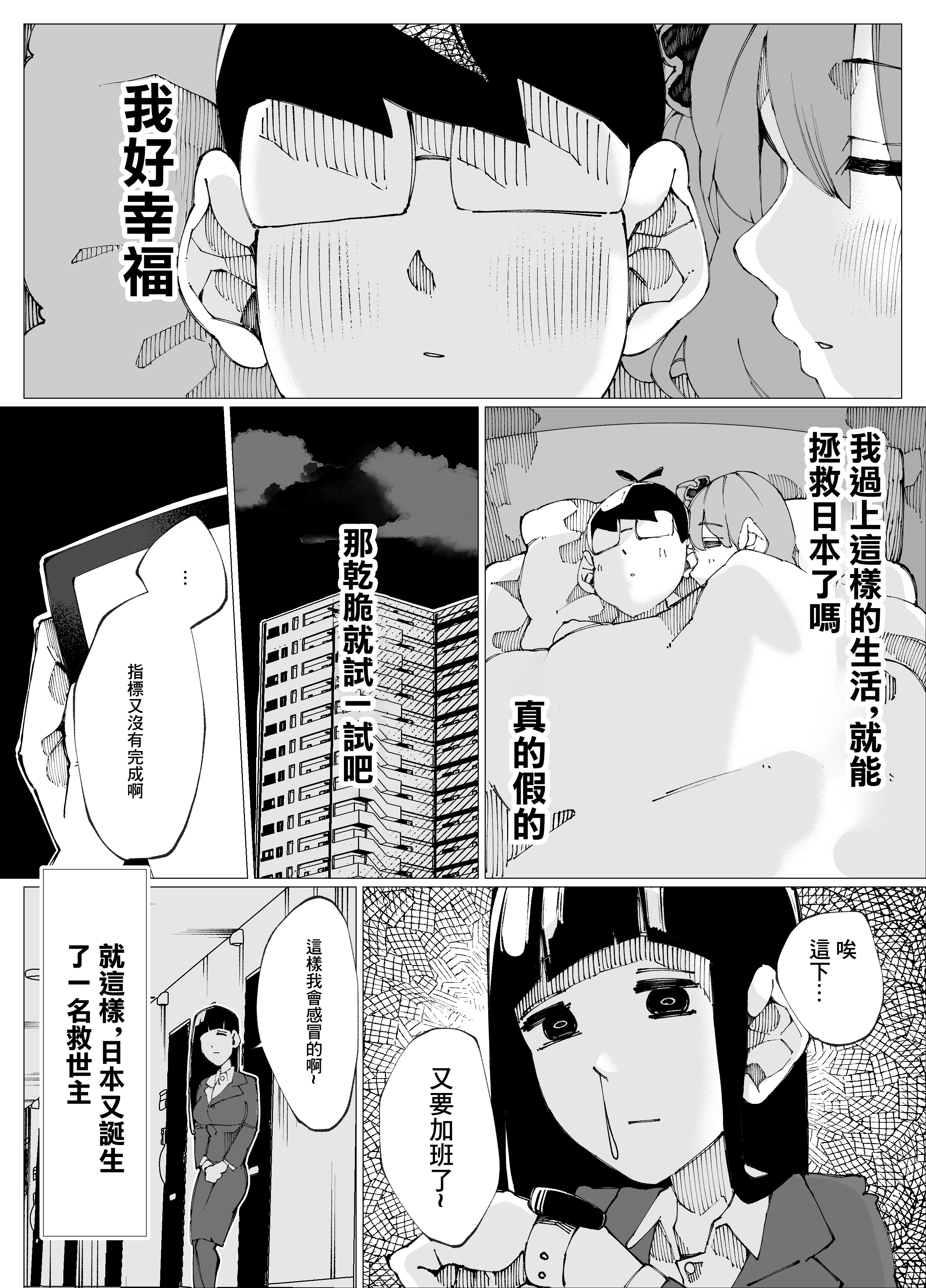 [日本漫画] [寝床で二度寝 (なしを。)] 種付けマンション [中国翻訳] 单本,高潮潮吹,熟女人妻,巨乳大奶,内射中出#[38P]-38