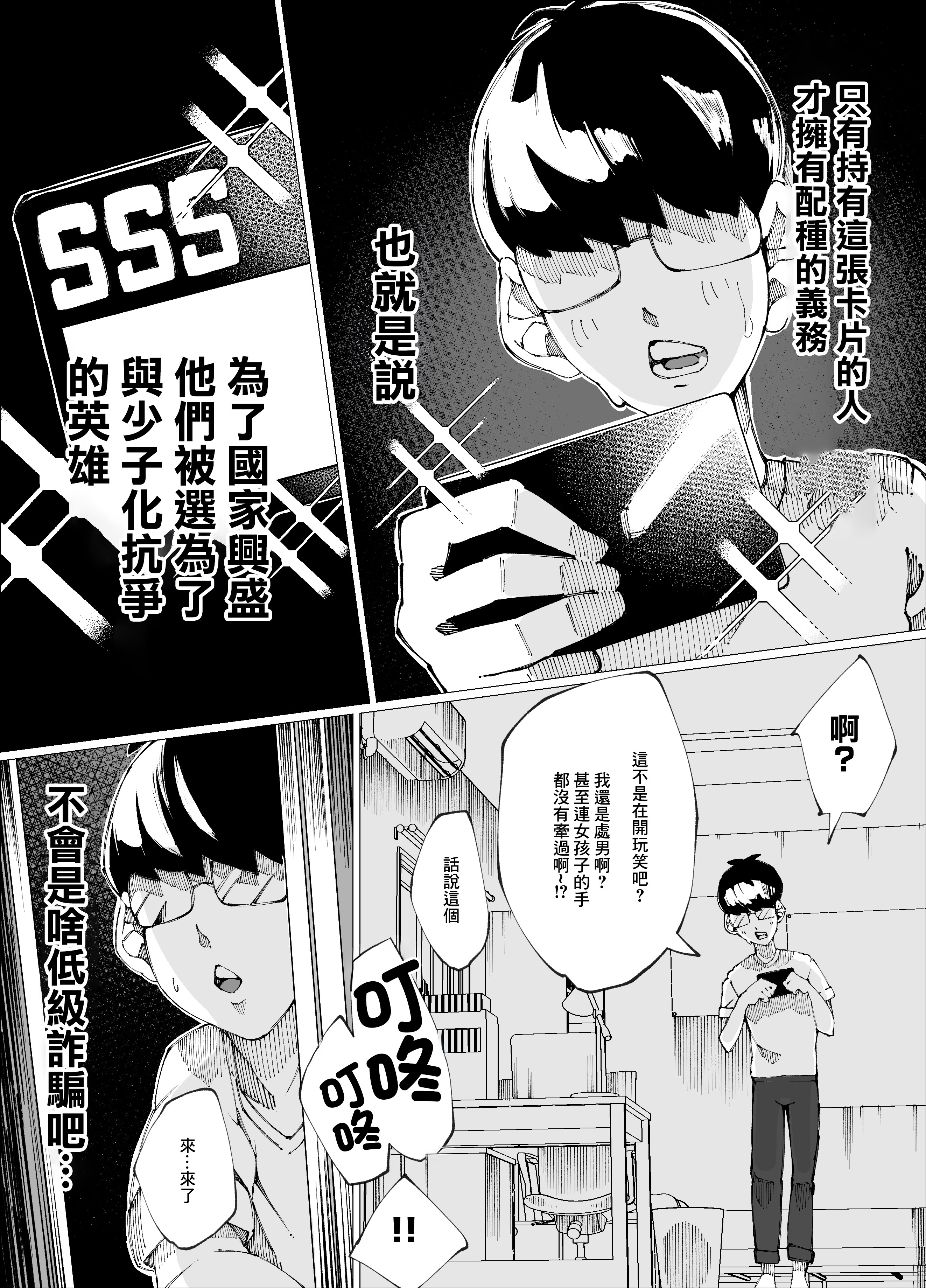 [日本漫画] [寝床で二度寝 (なしを。)] 種付けマンション [中国翻訳] 单本,高潮潮吹,熟女人妻,巨乳大奶,内射中出#[38P]-5