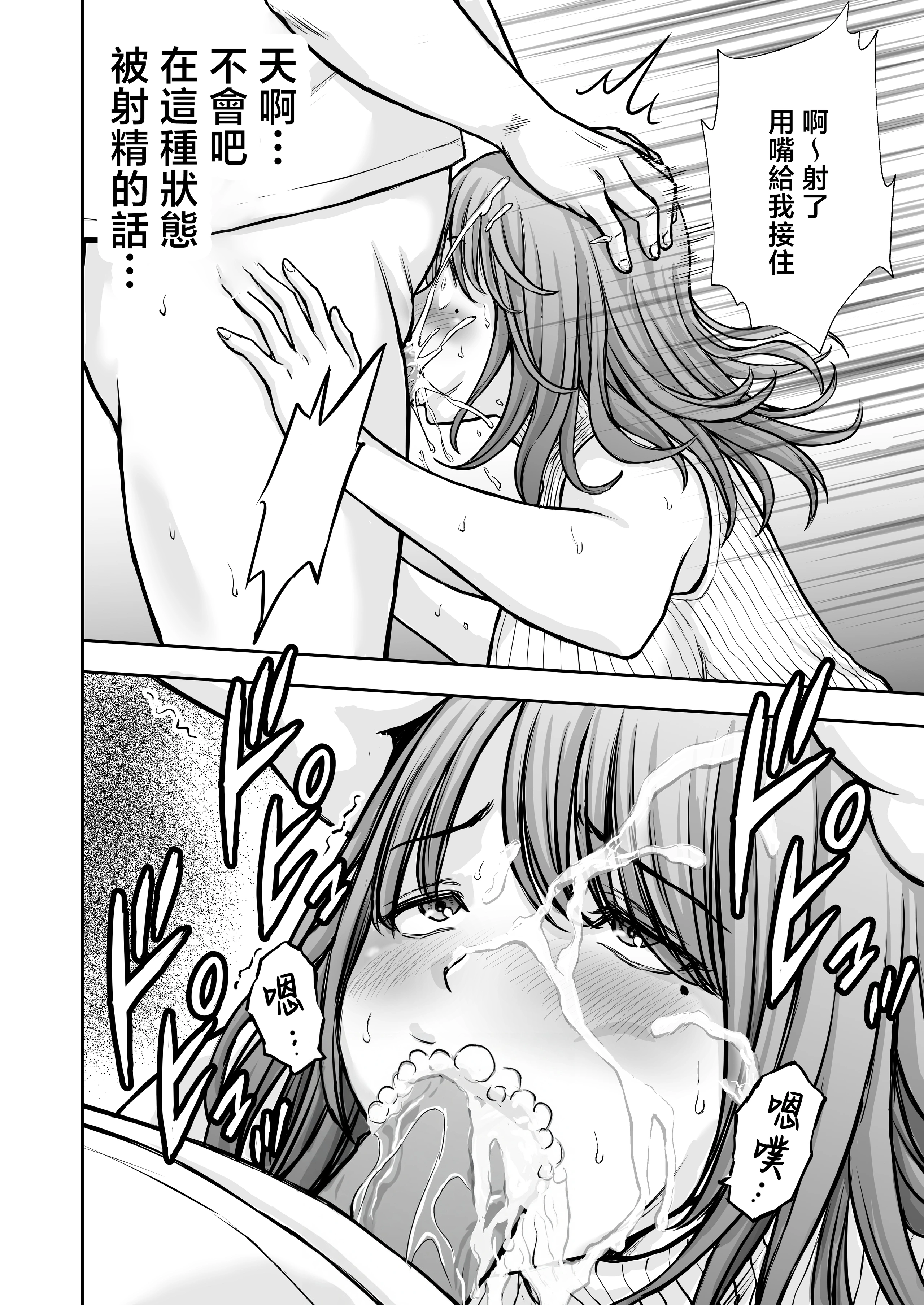 [日本漫画] [たろバウム] 僕のかーちゃんがひきこもりニートデブ兄貴の性処理オナホになっていた話2 单本,巨乳大奶,露出,大阴茎#[26P]-26