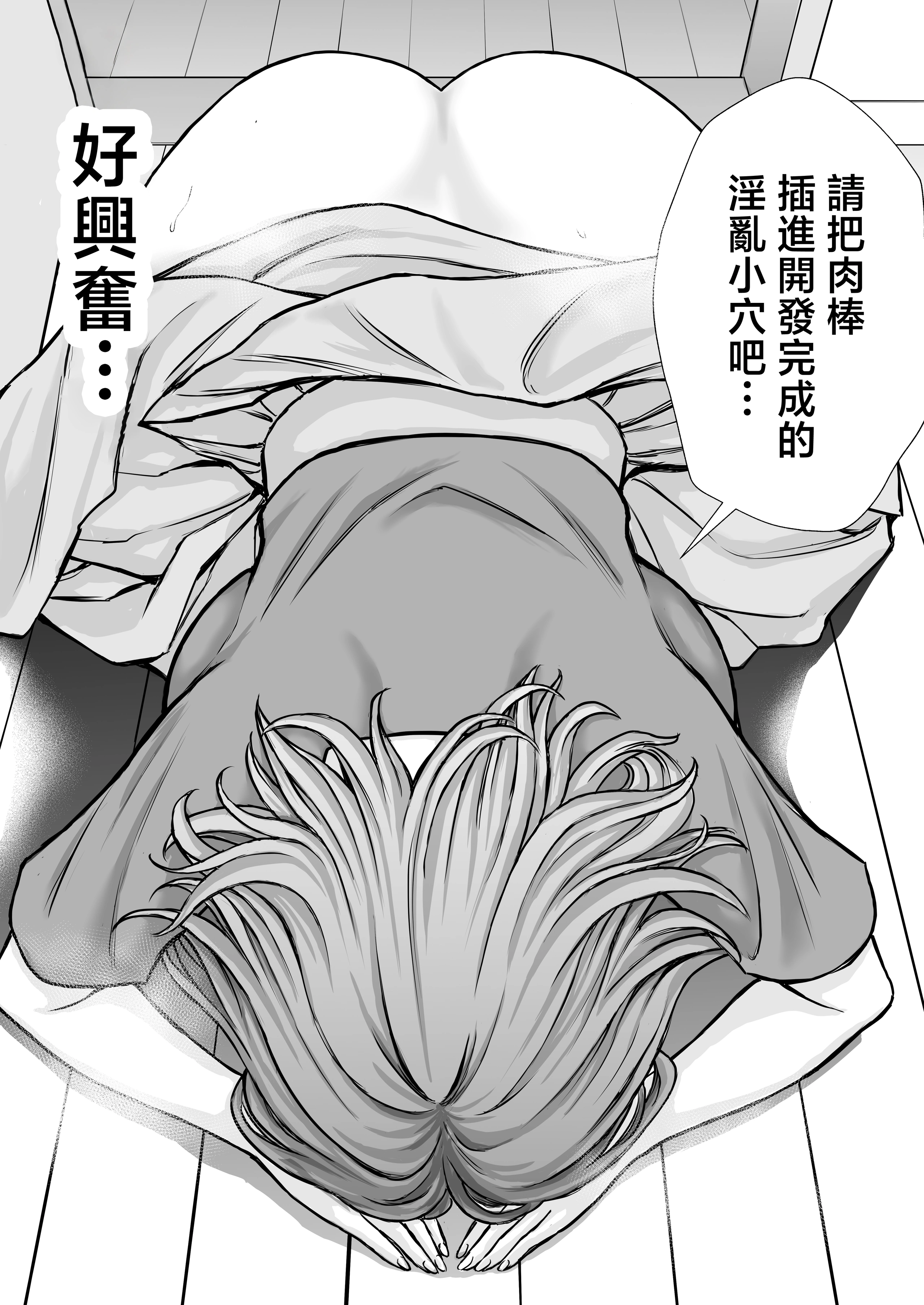 [日本漫画] [たろバウム] 僕のかーちゃんがひきこもりニートデブ兄貴の性処理オナホになっていた話2 单本,巨乳大奶,露出,大阴茎#[36P]-18