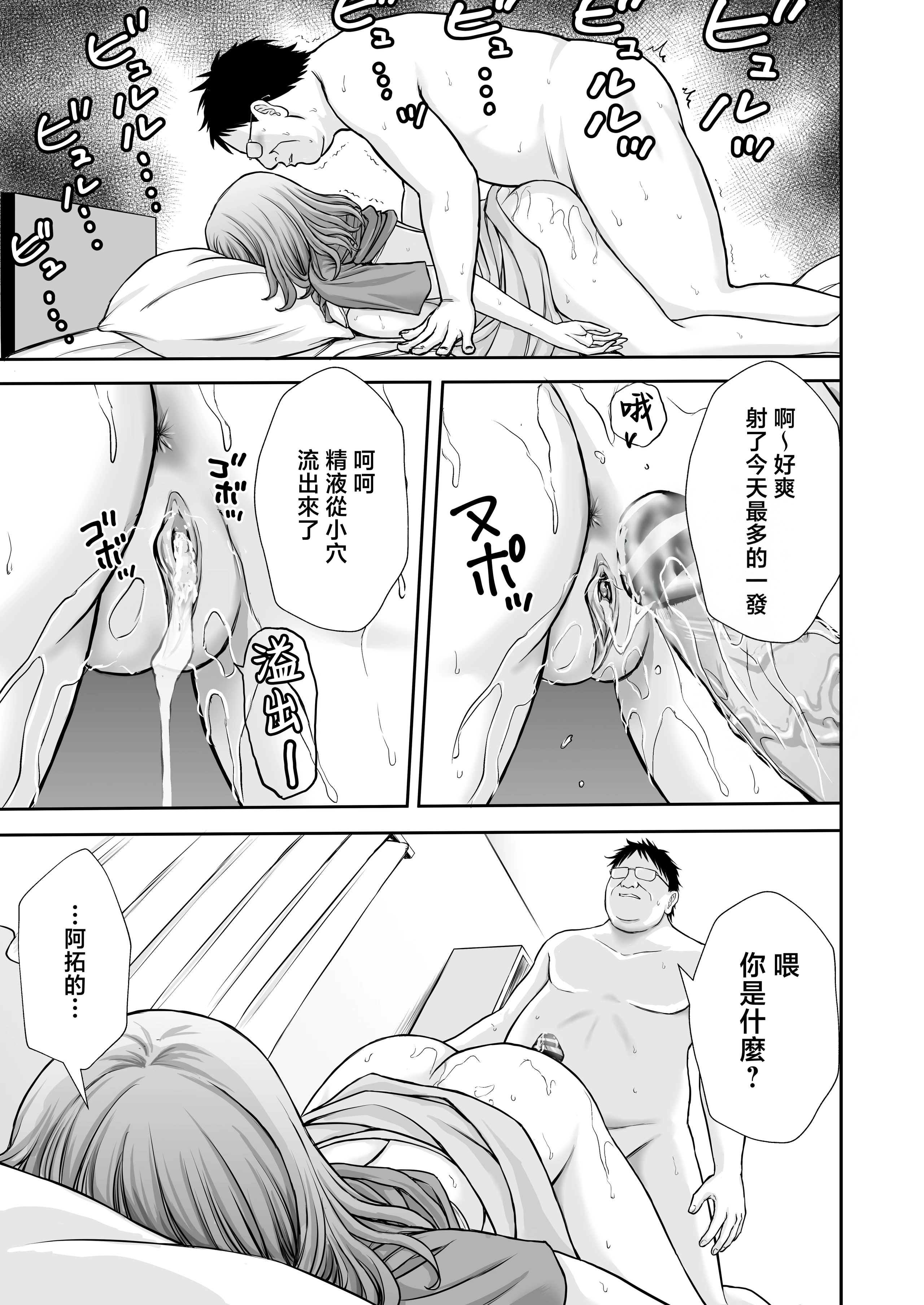 [日本漫画] [たろバウム] 僕のかーちゃんがひきこもりニートデブ兄貴の性処理オナホになっていた話2 单本,巨乳大奶,露出,大阴茎#[36P]-33