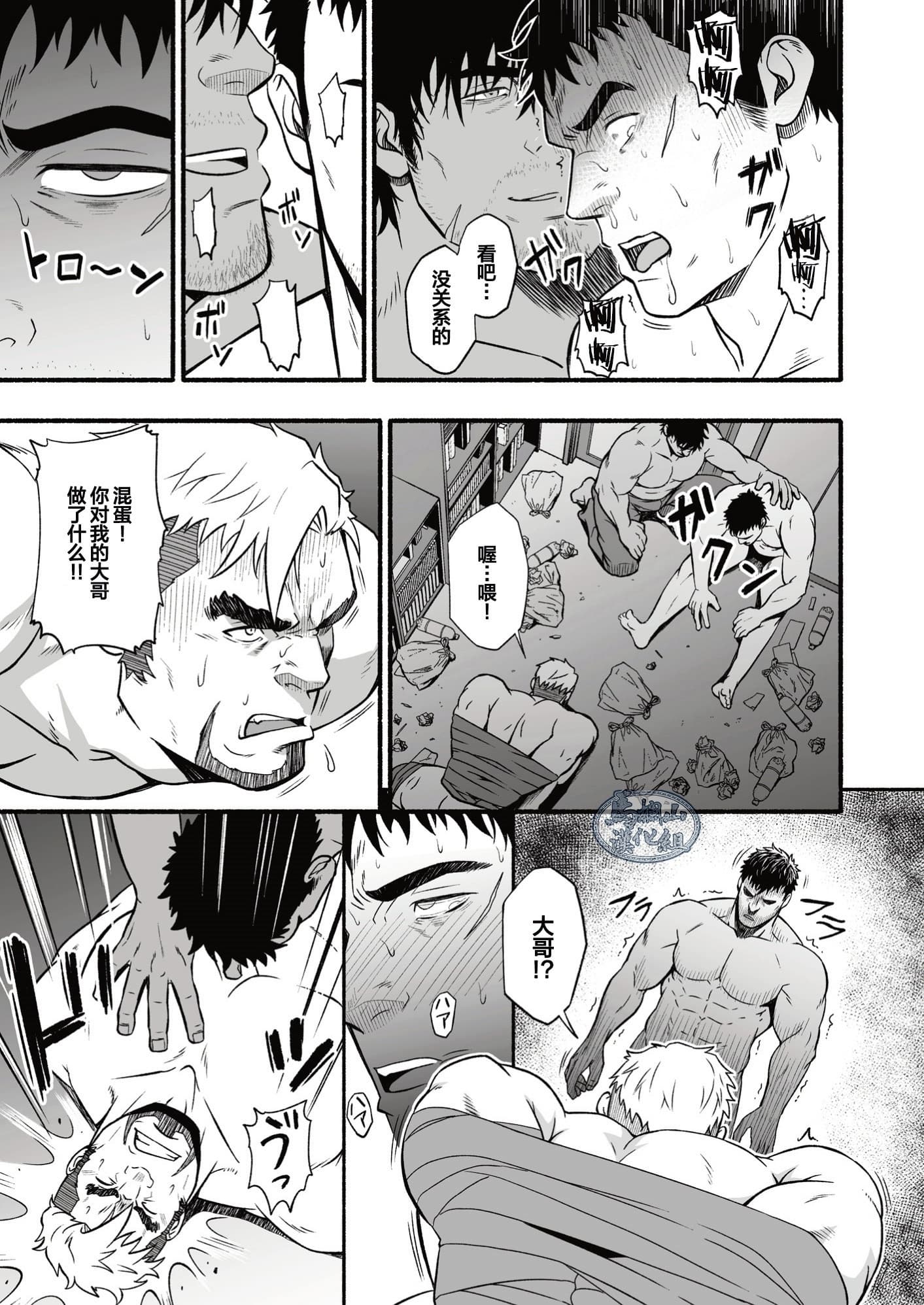 [日本漫画] [RYCANTHROPY (水樹凱)] MIDNIGHT PARTY 单本,巨乳大奶,露出,大阴茎#[23P]-9