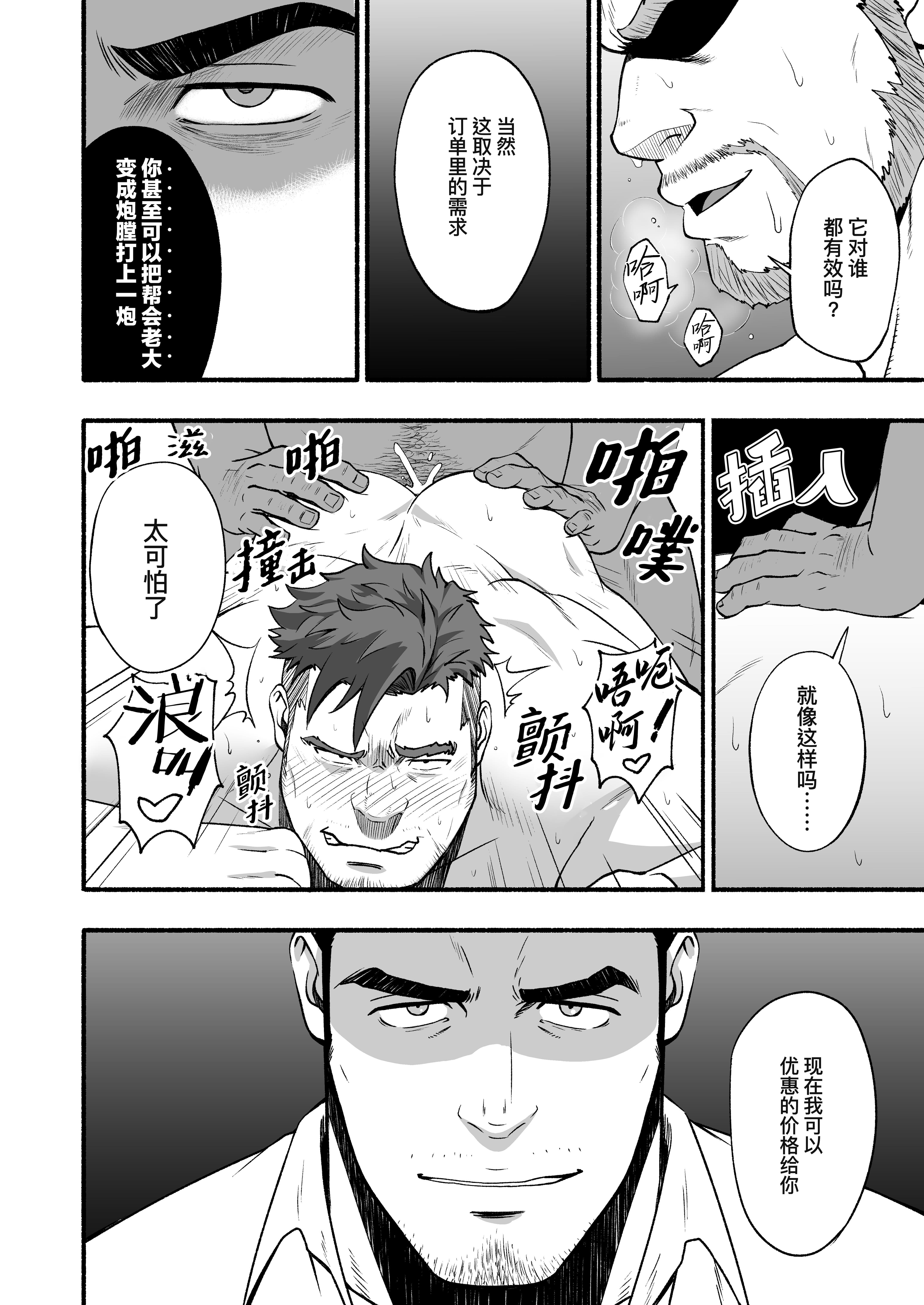 [日本漫画] [RYCANTHROPY (水樹凱)] MIDNIGHT PARTY 单本,巨乳大奶,露出,大阴茎#[41P]-27