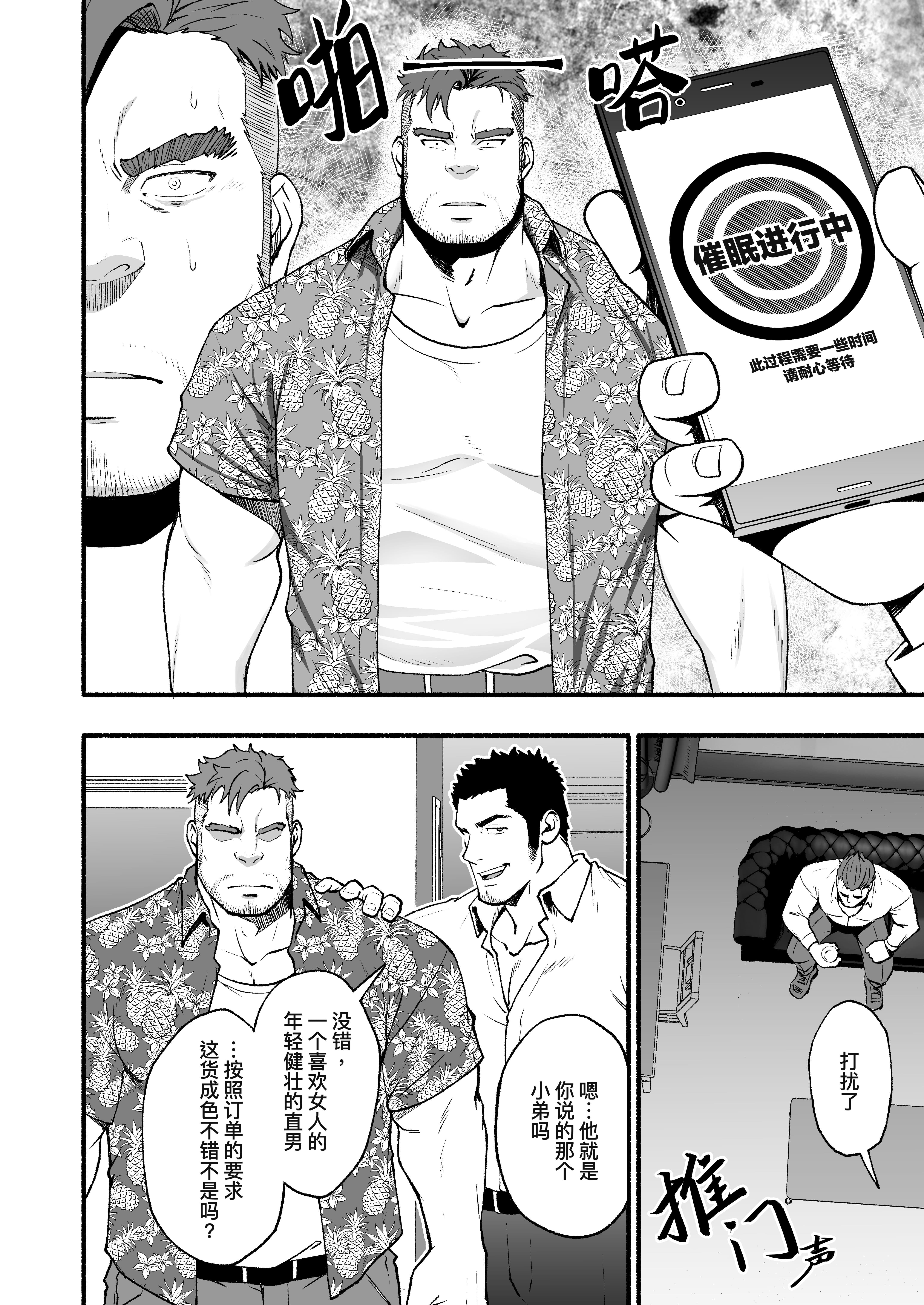 [日本漫画] [RYCANTHROPY (水樹凱)] MIDNIGHT PARTY 单本,巨乳大奶,露出,大阴茎#[41P]-31