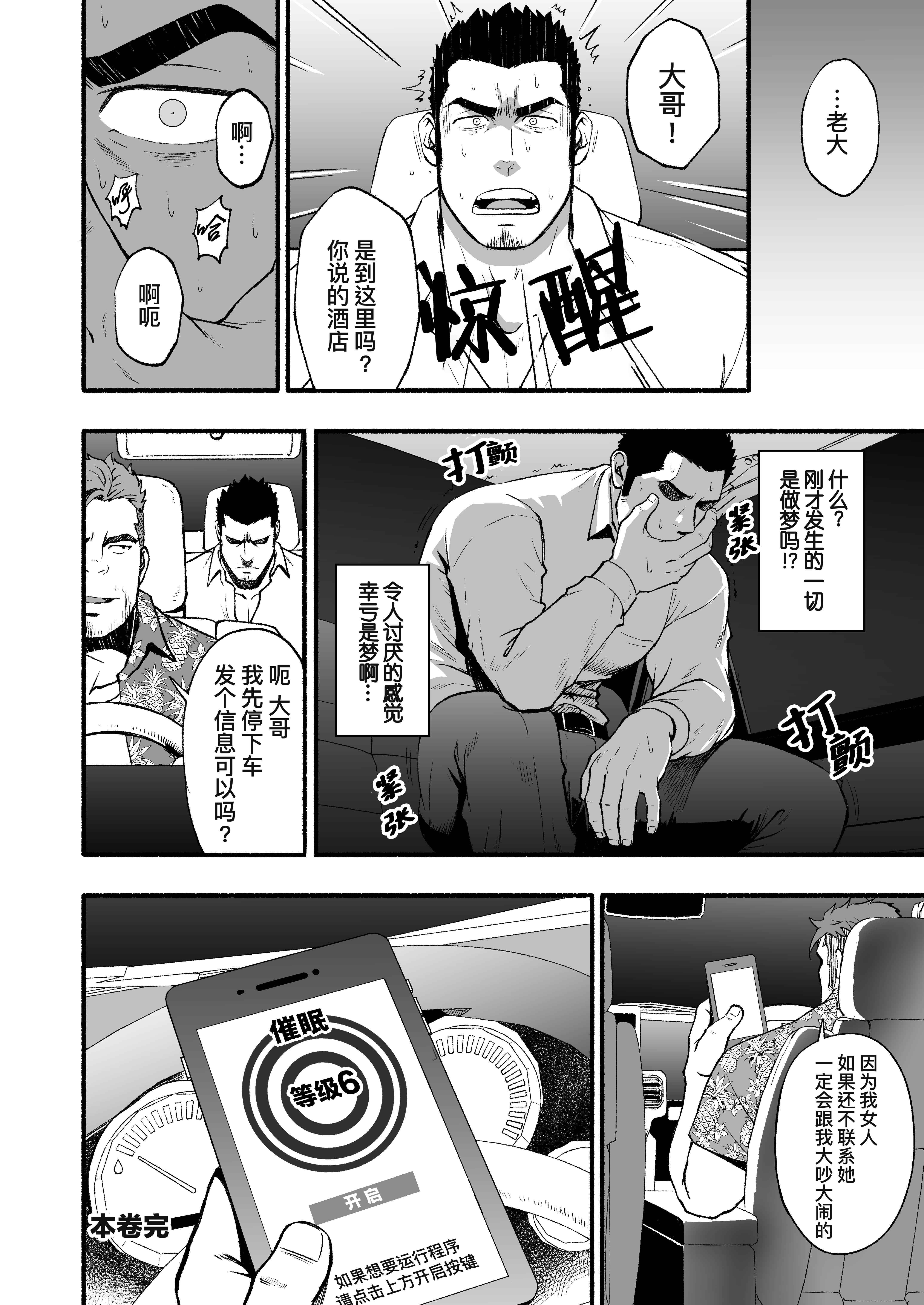[日本漫画] [RYCANTHROPY (水樹凱)] MIDNIGHT PARTY 单本,巨乳大奶,露出,大阴茎#[41P]-41