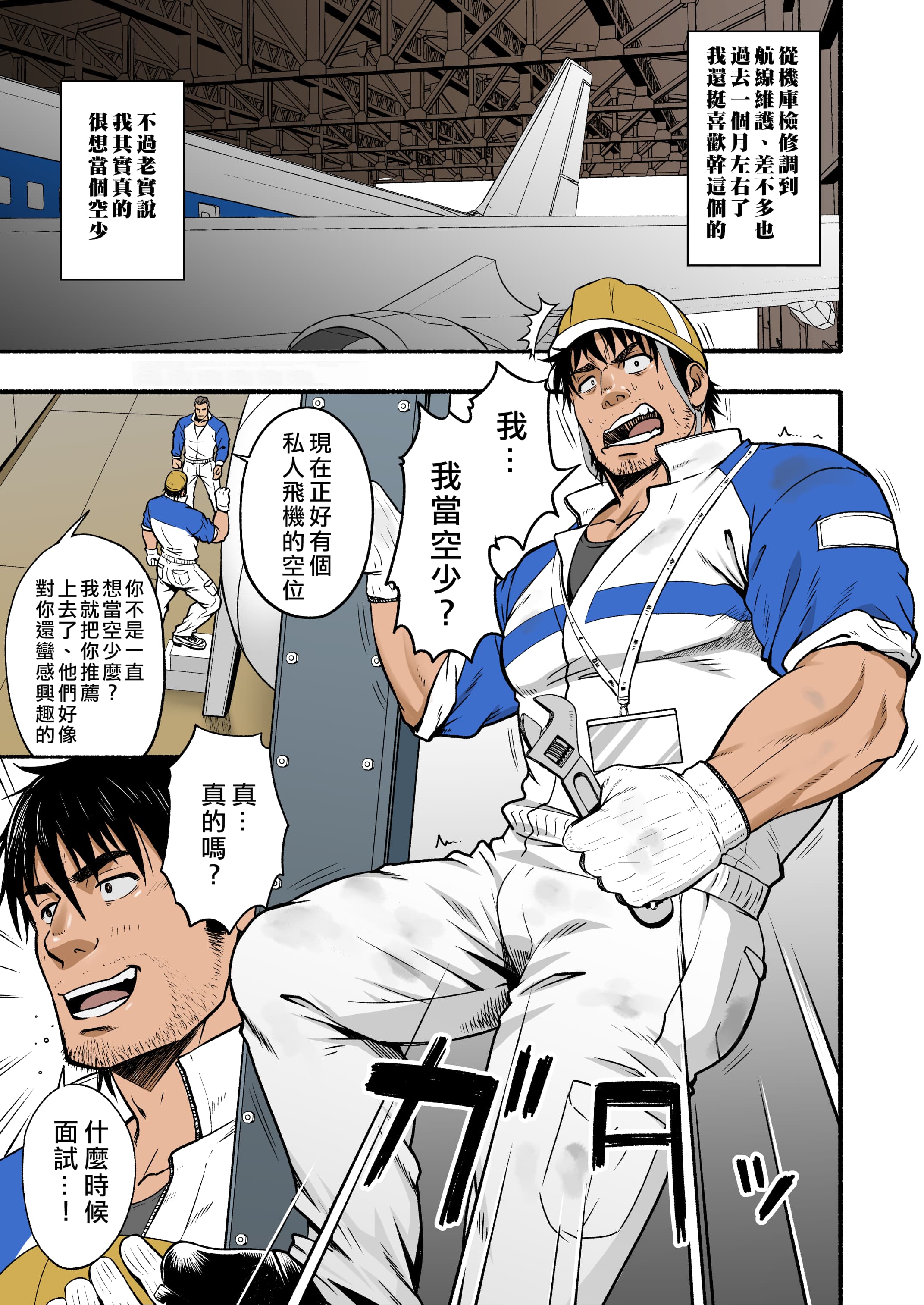 [日本漫画] [RYCANTHROPY (水樹凱)] MIDNIGHT PARTY 单本,巨乳大奶,露出,大阴茎#[41P]-8