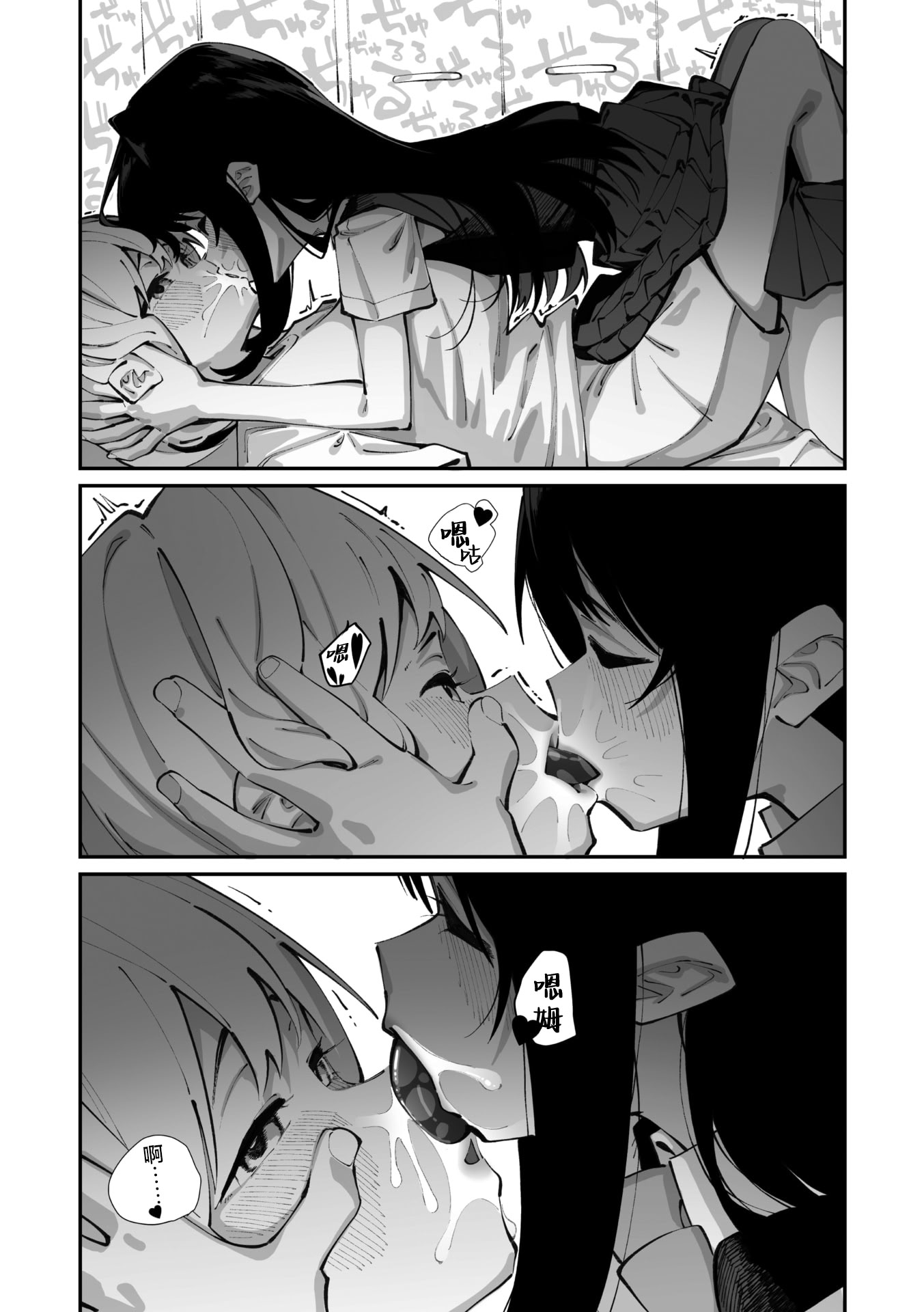 [日本漫画] [白玉もち] 實藤さんが好き 第三話 (コミックメガストア Vol..21)｜我喜欢实藤同学 3 单本,巨乳大奶,露出,大阴茎#[41P]-14