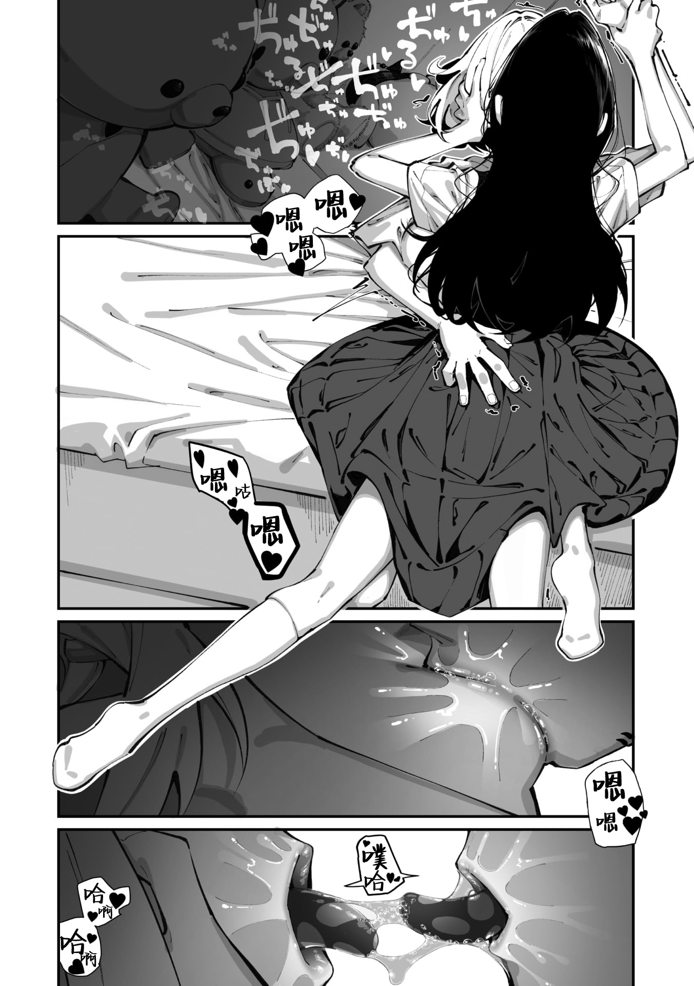 [日本漫画] [白玉もち] 實藤さんが好き 第三話 (コミックメガストア Vol..21)｜我喜欢实藤同学 3 单本,巨乳大奶,露出,大阴茎#[41P]-15