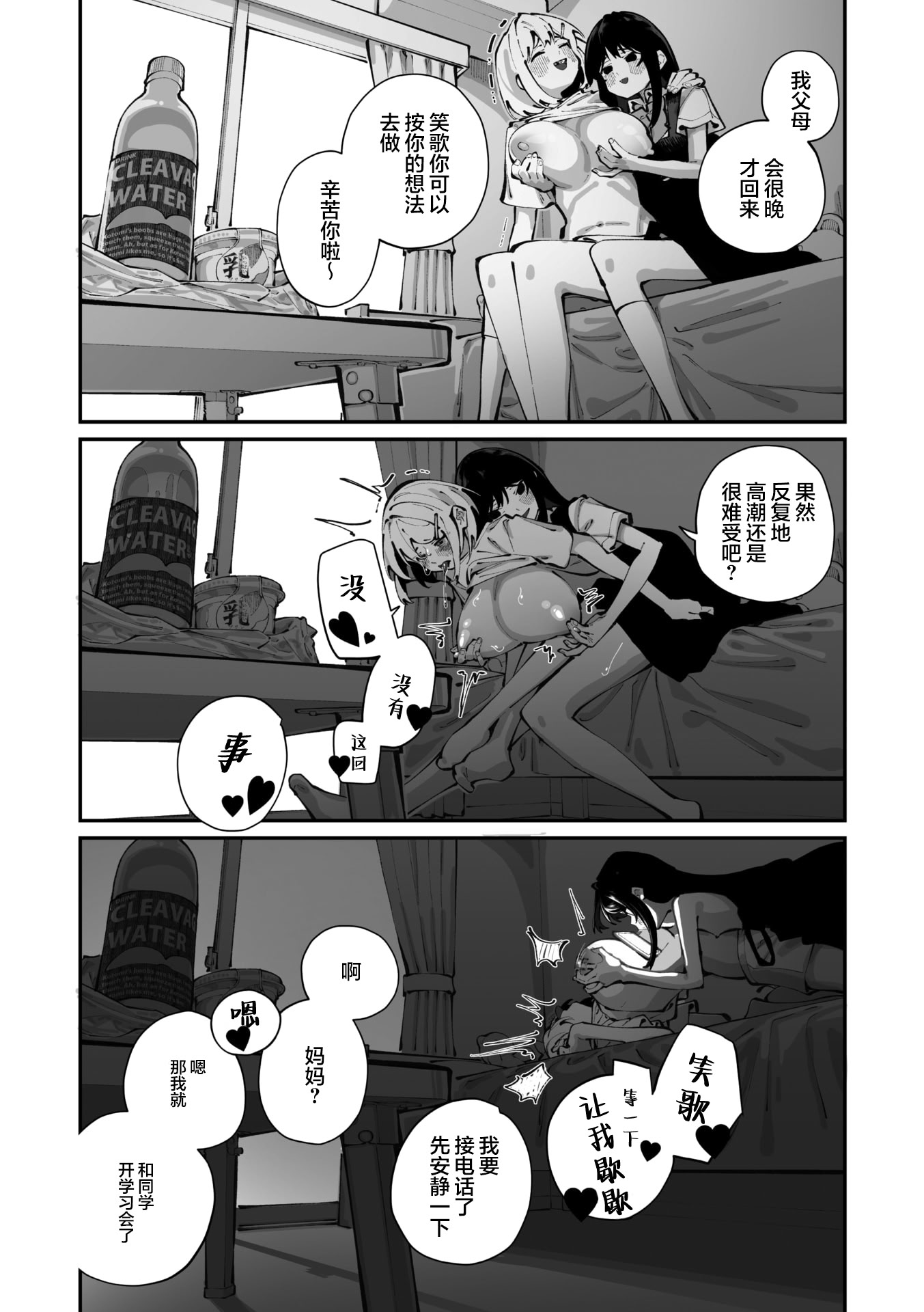 [日本漫画] [白玉もち] 實藤さんが好き 第三話 (コミックメガストア Vol..21)｜我喜欢实藤同学 3 单本,巨乳大奶,露出,大阴茎#[41P]-24