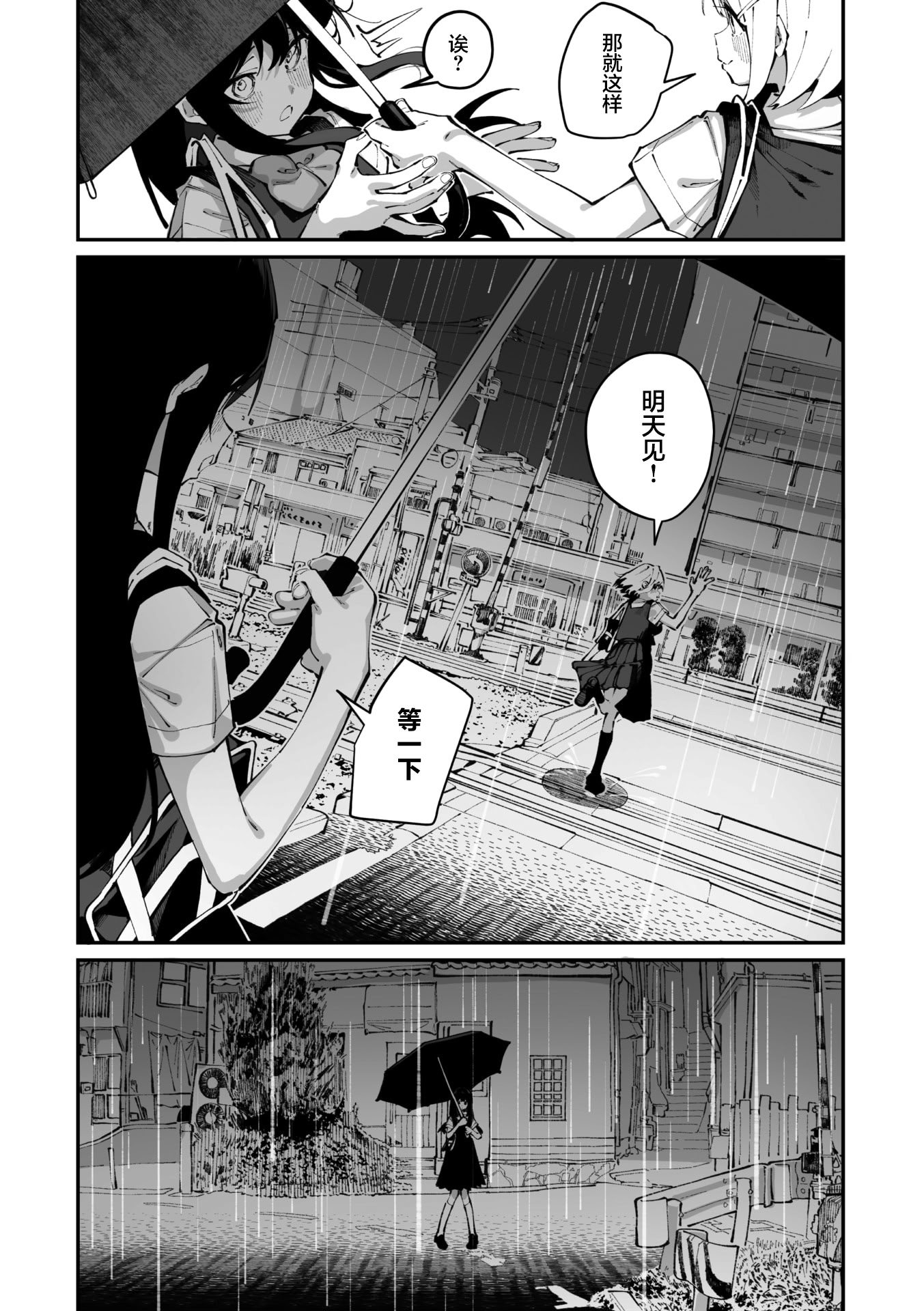 [日本漫画] [白玉もち] 實藤さんが好き 第三話 (コミックメガストア Vol..21)｜我喜欢实藤同学 3 单本,巨乳大奶,露出,大阴茎#[41P]-3