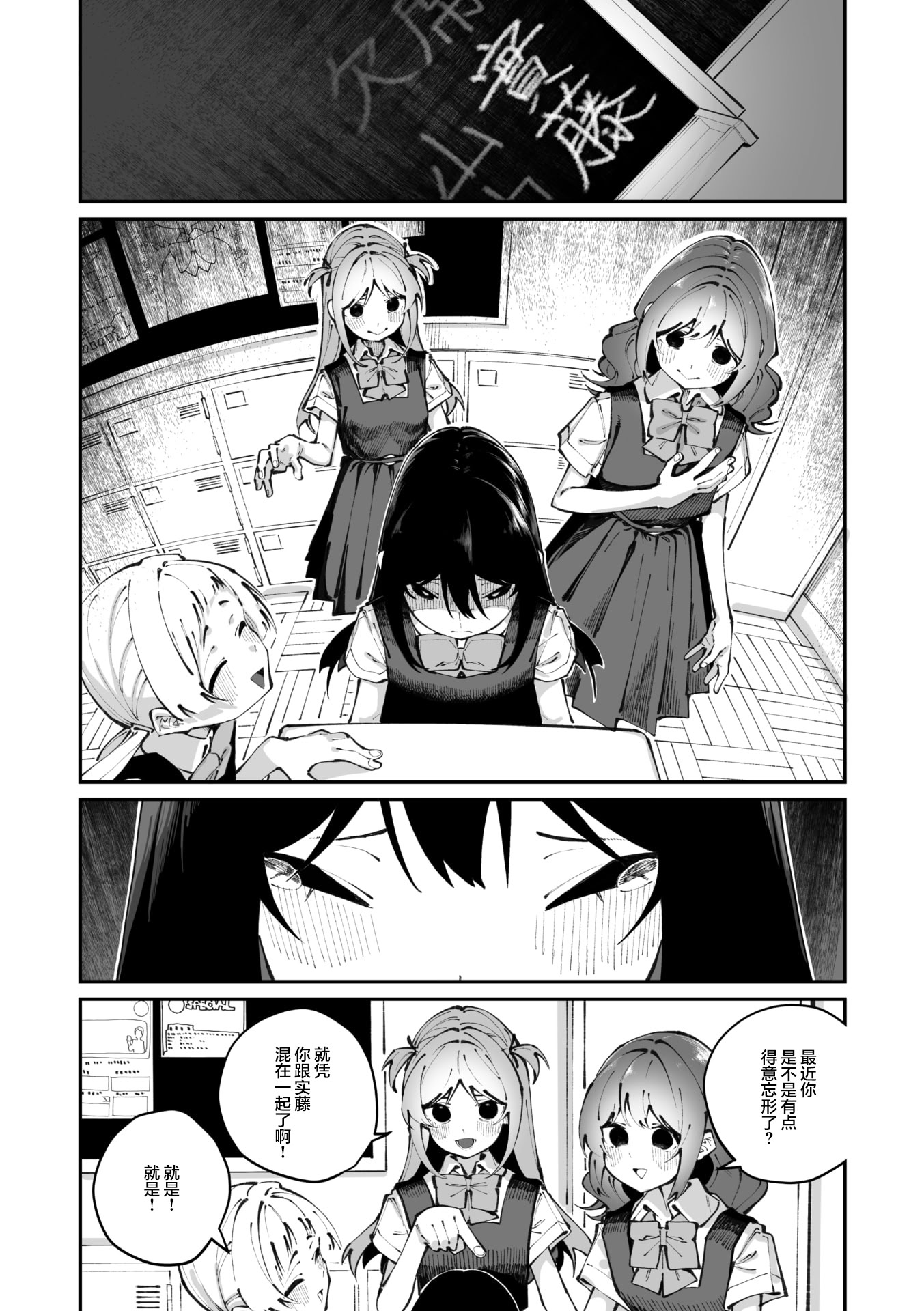 [日本漫画] [白玉もち] 實藤さんが好き 第三話 (コミックメガストア Vol..21)｜我喜欢实藤同学 3 单本,巨乳大奶,露出,大阴茎#[41P]-4