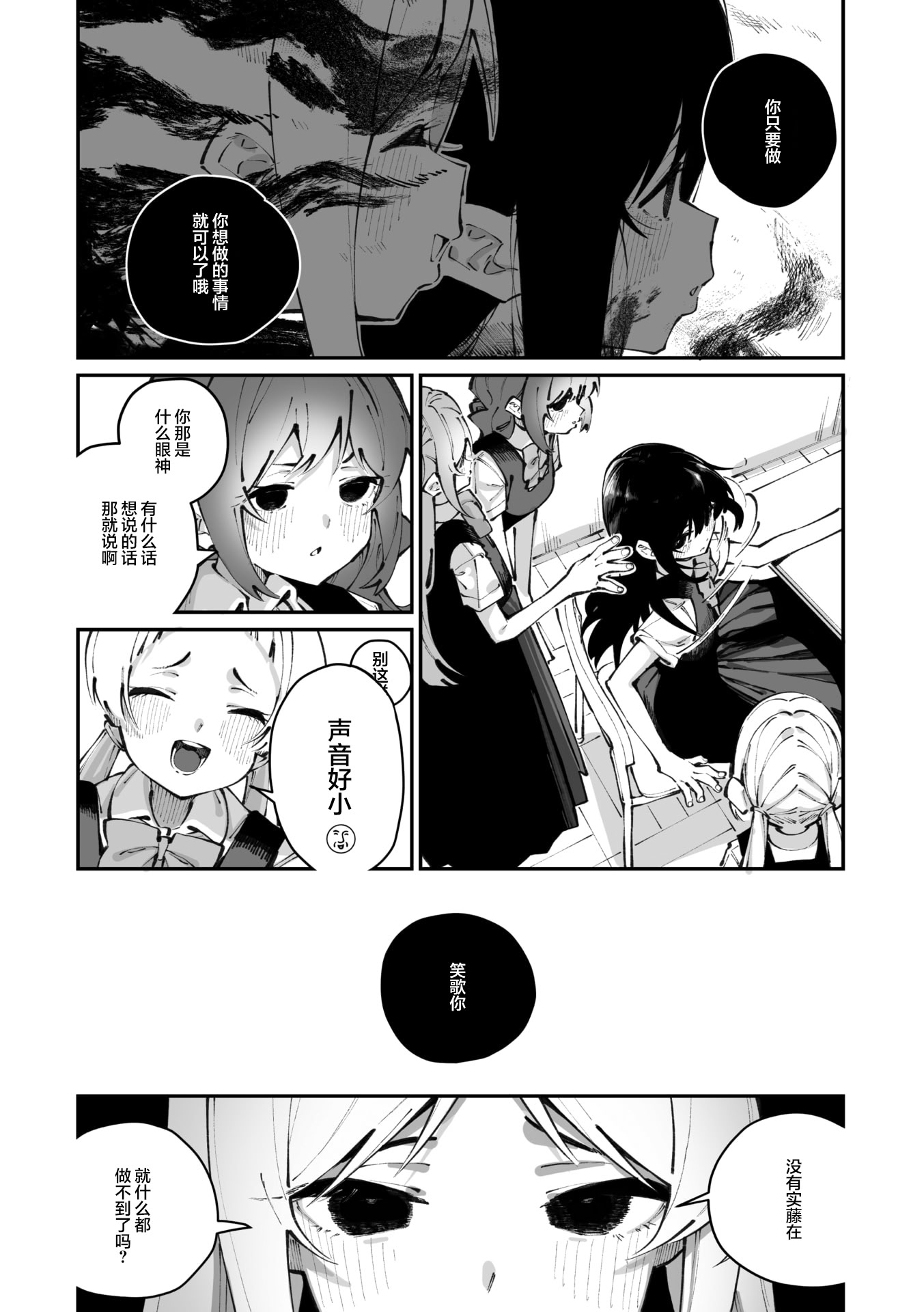 [日本漫画] [白玉もち] 實藤さんが好き 第三話 (コミックメガストア Vol..21)｜我喜欢实藤同学 3 单本,巨乳大奶,露出,大阴茎#[41P]-5