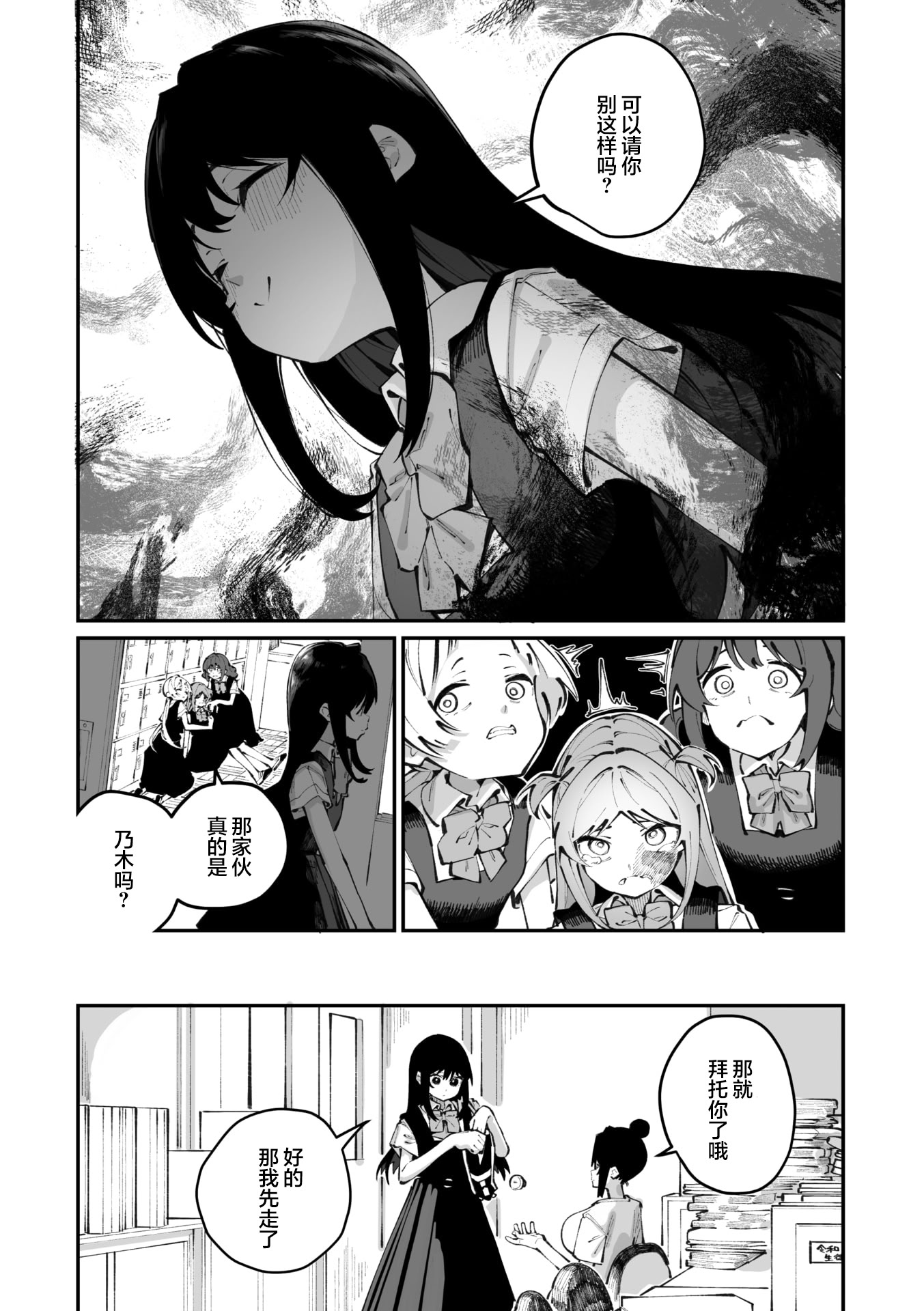 [日本漫画] [白玉もち] 實藤さんが好き 第三話 (コミックメガストア Vol..21)｜我喜欢实藤同学 3 单本,巨乳大奶,露出,大阴茎#[41P]-7