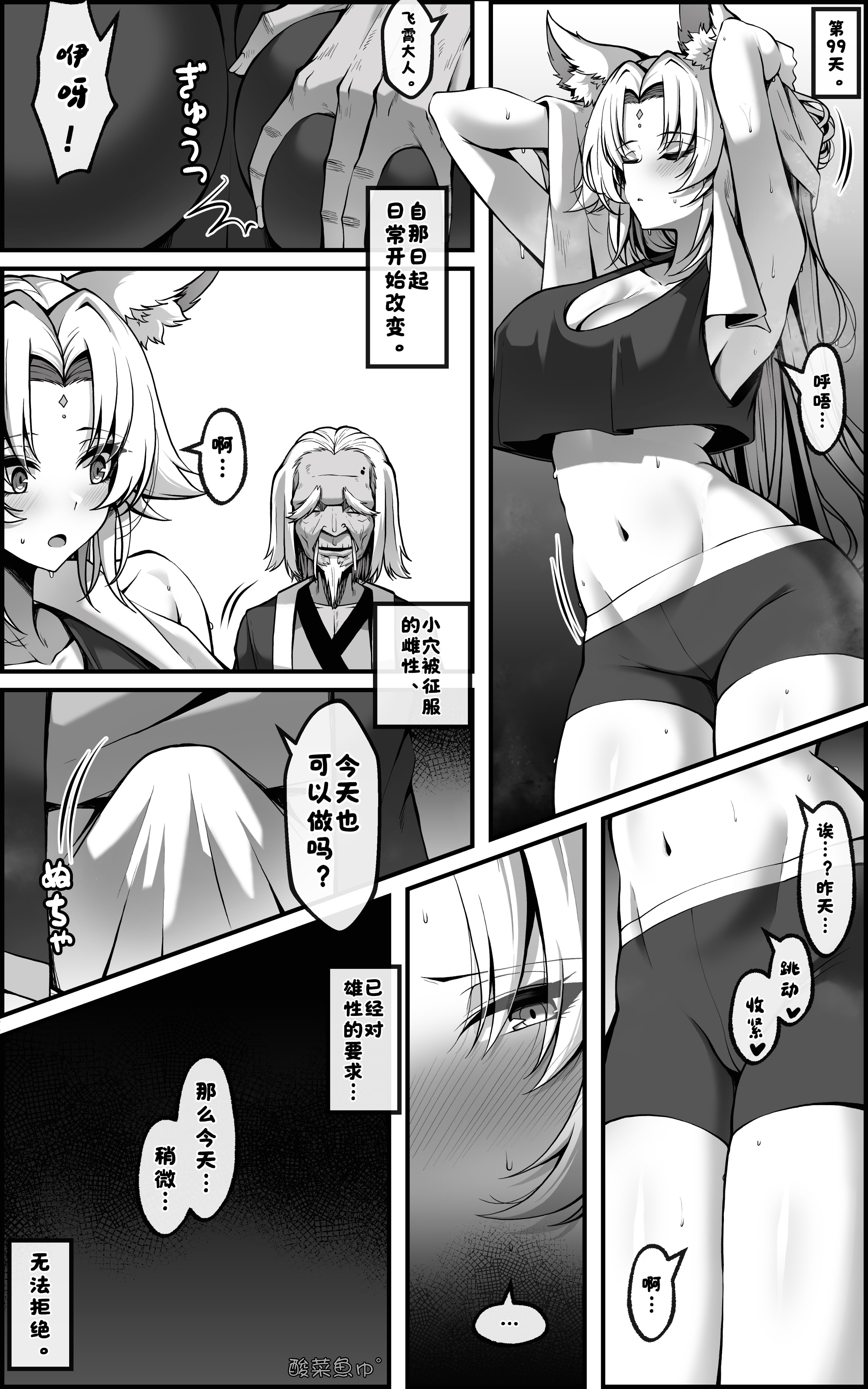 [日本漫画] [paya8] 飛霄 マンガ ①+②［无修正］ 单本,高潮潮吹,调教,巨乳大奶,单女,大屁股#[31P]-28
