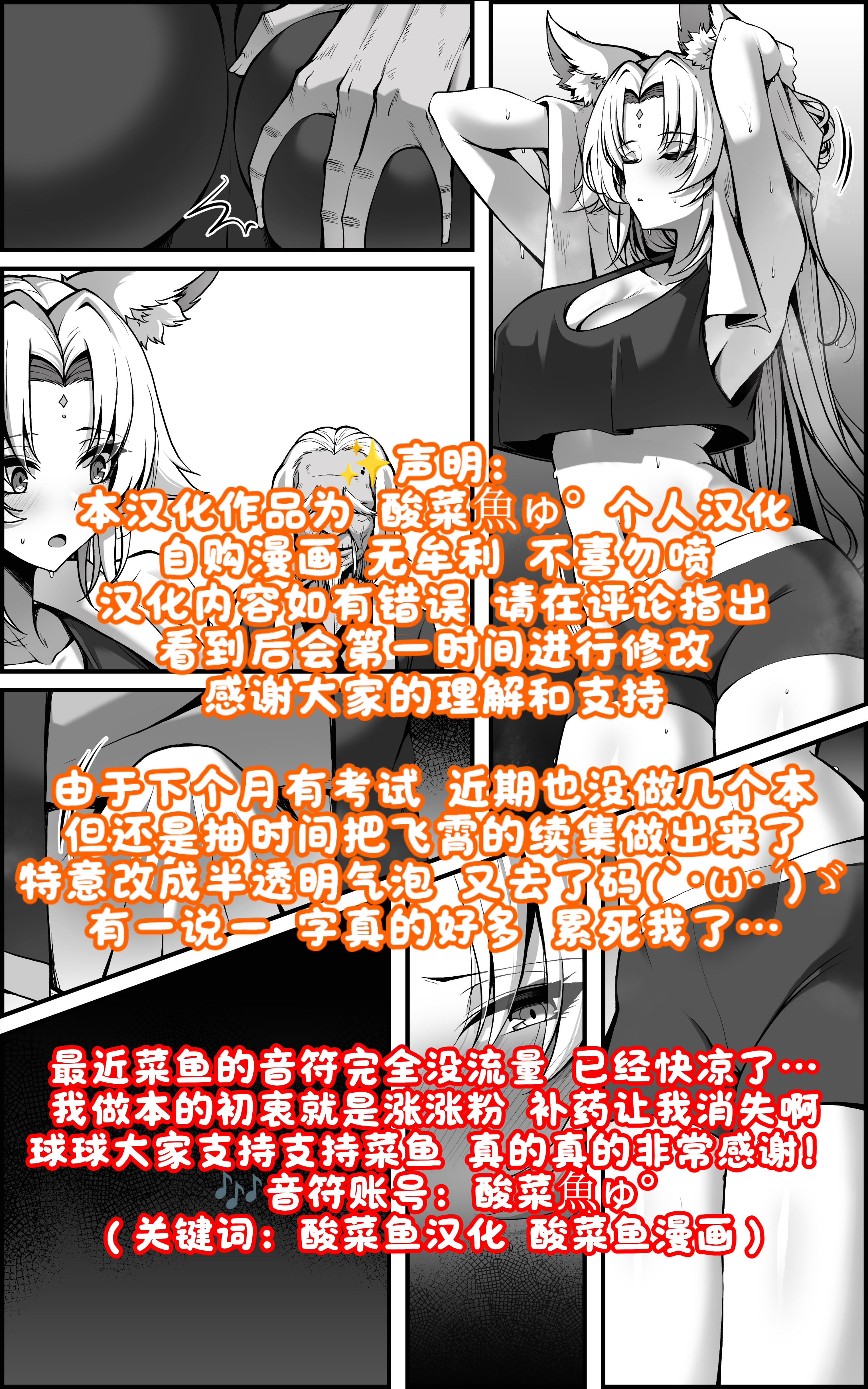 [日本漫画] [paya8] 飛霄 マンガ ①+②［无修正］ 单本,高潮潮吹,调教,巨乳大奶,单女,大屁股#[31P]-31